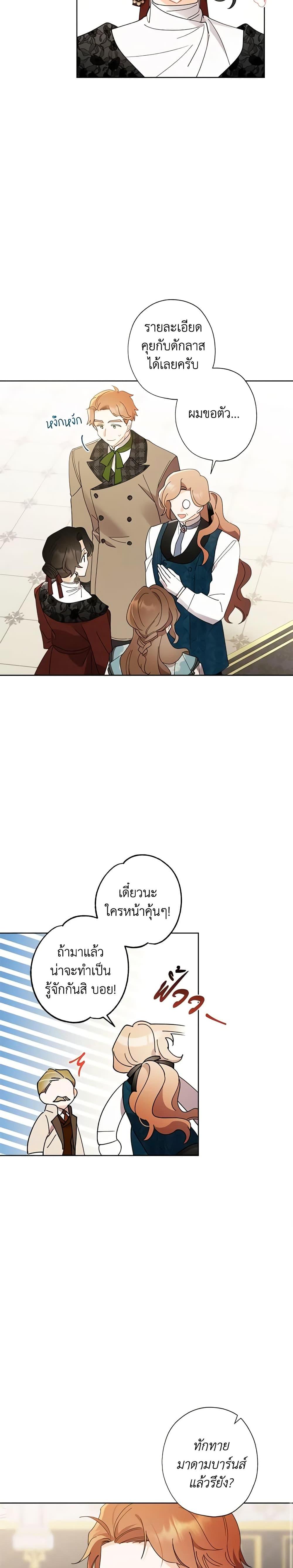 Manga-lc-com อ่านมังงะ อ่านการ์ตูน ออนไลน์ ฟรี I Raised Cinderella Preciously ตอนที่ 1 2 3 4 5 6 7 8 9 10 11 12 13 14 ฟรี ไม่มีโฆษณา Manga-lc - อ่าน มังงะ อ่าน การ์ตูน ออนไลน์ อ่านมังงะ ฟรี