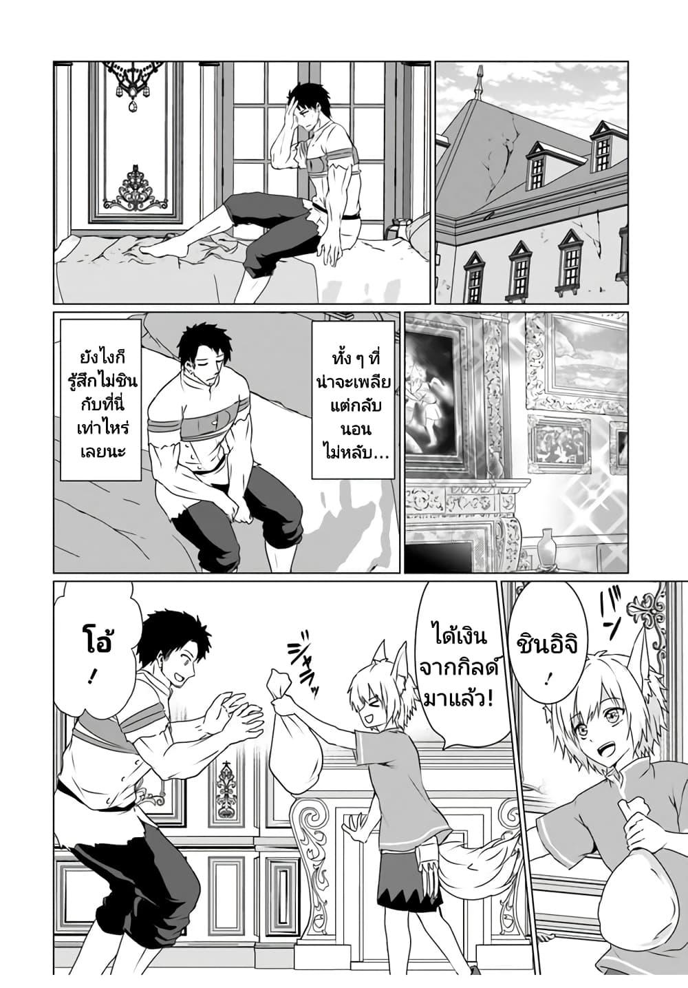 Manga-lc-com อ่านมังงะ อ่านการ์ตูน ออนไลน์ ฟรี Homuresu Tensei Isekai de Jiyu Sugiru Jikyu Jisoku Seikatsu ตอนที่ 1 2 3 4 5 6 7 8 9 10 11 12 13 14 ฟรี ไม่มีโฆษณา Manga-lc - อ่าน มังงะ อ่าน การ์ตูน ออนไลน์ อ่านมังงะ ฟรี