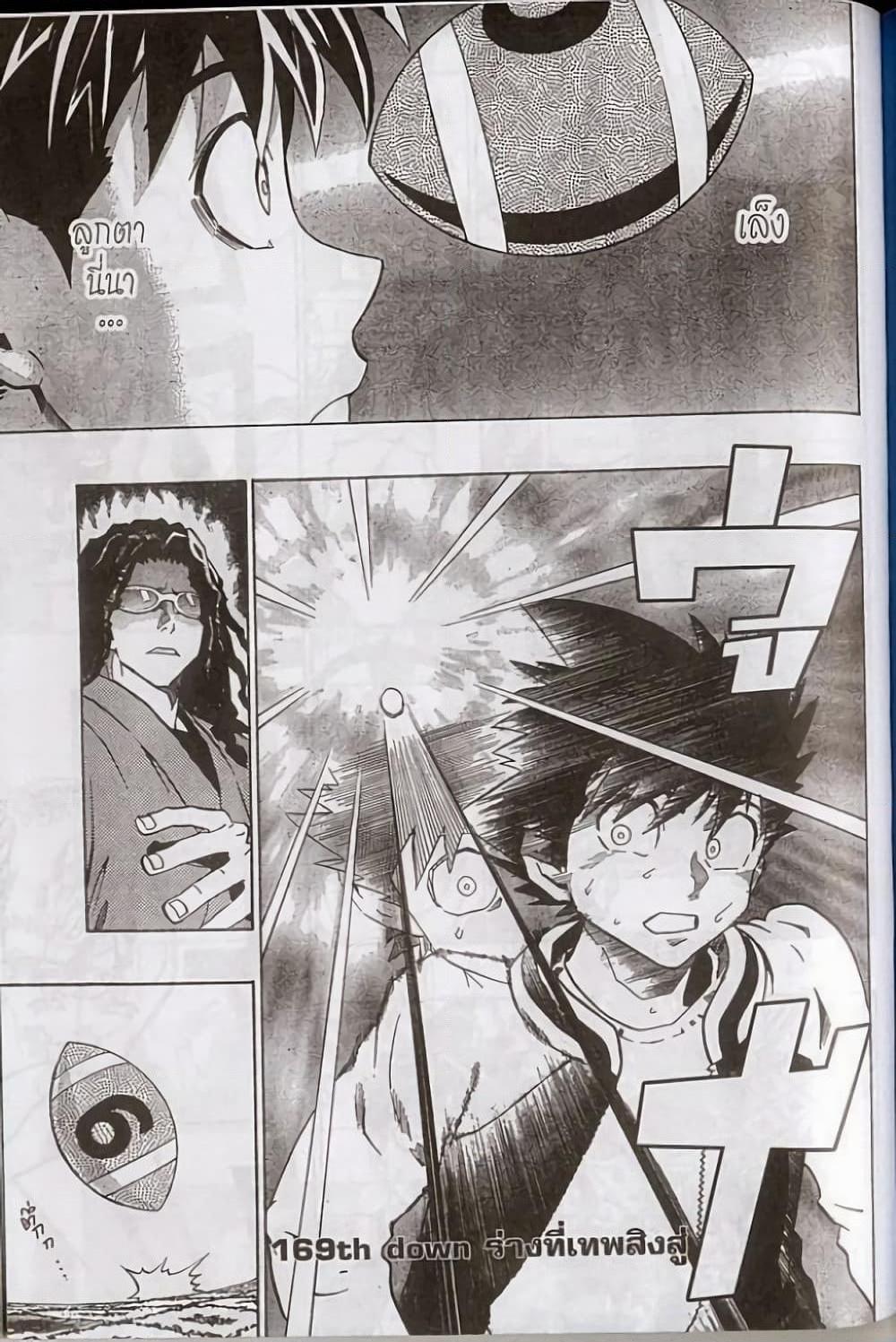 Manga-lc-com อ่านมังงะ อ่านการ์ตูน ออนไลน์ ฟรี Eyeshield 21 ตอนที่ 1 2 3 4 5 6 7 8 9 10 11 12 13 14 ฟรี ไม่มีโฆษณา Manga-lc - อ่าน มังงะ อ่าน การ์ตูน ออนไลน์ อ่านมังงะ ฟรี