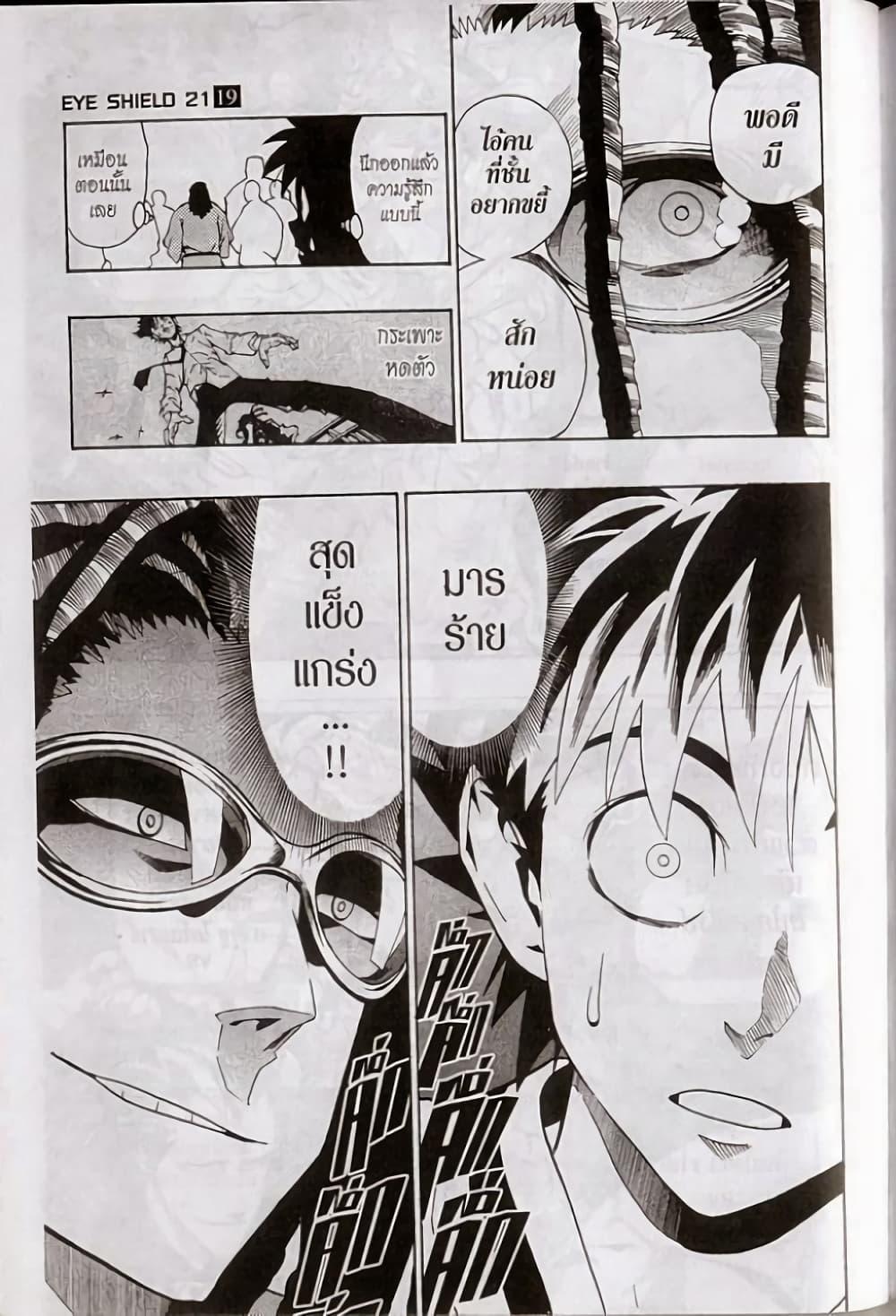 Manga-lc-com อ่านมังงะ อ่านการ์ตูน ออนไลน์ ฟรี Eyeshield 21 ตอนที่ 1 2 3 4 5 6 7 8 9 10 11 12 13 14 ฟรี ไม่มีโฆษณา Manga-lc - อ่าน มังงะ อ่าน การ์ตูน ออนไลน์ อ่านมังงะ ฟรี
