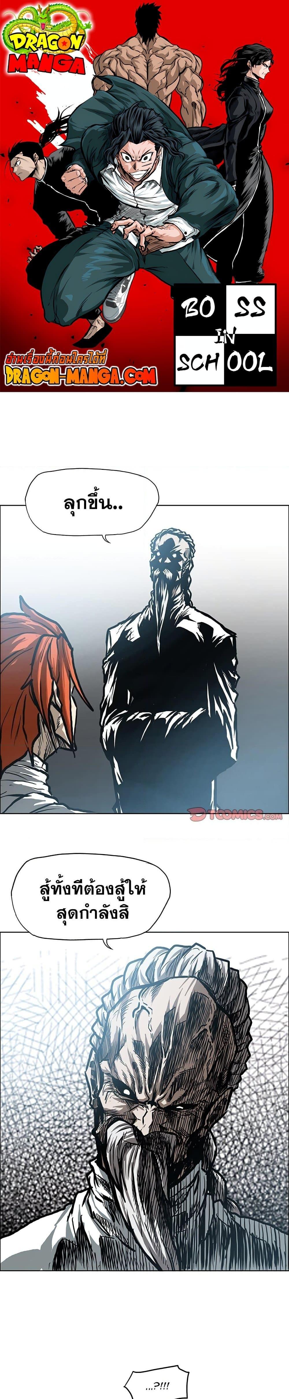 Manga-lc-com อ่านมังงะ อ่านการ์ตูน ออนไลน์ ฟรี Boss in School ตอนที่ 1 2 3 4 5 6 7 8 9 10 11 12 13 14 ฟรี ไม่มีโฆษณา Manga-lc - อ่าน มังงะ อ่าน การ์ตูน ออนไลน์ อ่านมังงะ ฟรี