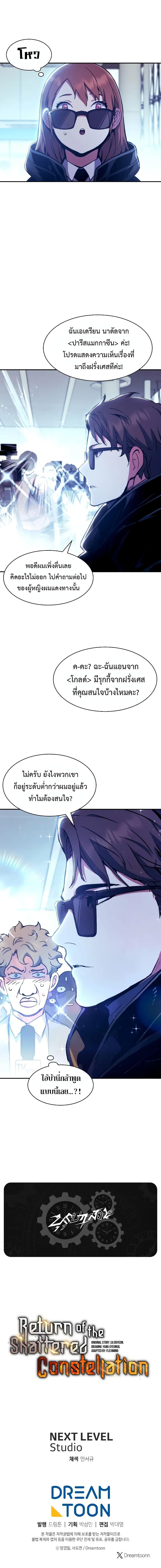 Manga-lc-com อ่านมังงะ อ่านการ์ตูน ออนไลน์ ฟรี Return of the Broken Constellation ตอนที่ 1 2 3 4 5 6 7 8 9 10 11 12 13 14 ฟรี ไม่มีโฆษณา Manga-lc - อ่าน มังงะ อ่าน การ์ตูน ออนไลน์ อ่านมังงะ ฟรี
