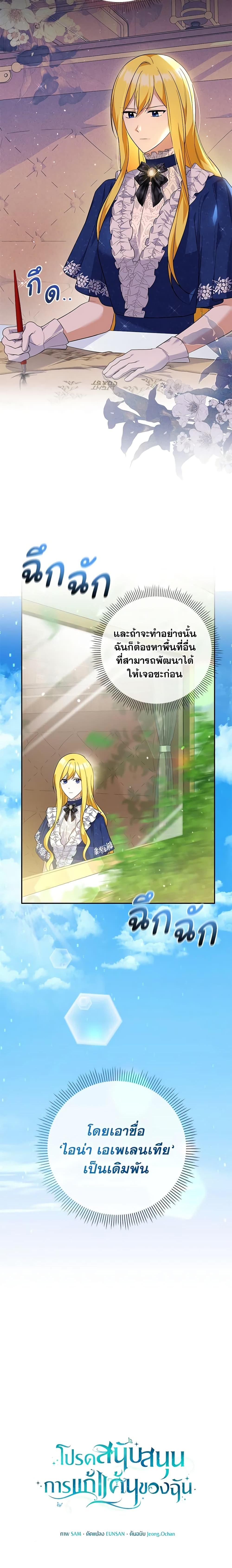 Manga-lc-com อ่านมังงะ อ่านการ์ตูน ออนไลน์ ฟรี Please Support My Revenge ตอนที่ 1 2 3 4 5 6 7 8 9 10 11 12 13 14 ฟรี ไม่มีโฆษณา Manga-lc - อ่าน มังงะ อ่าน การ์ตูน ออนไลน์ อ่านมังงะ ฟรี