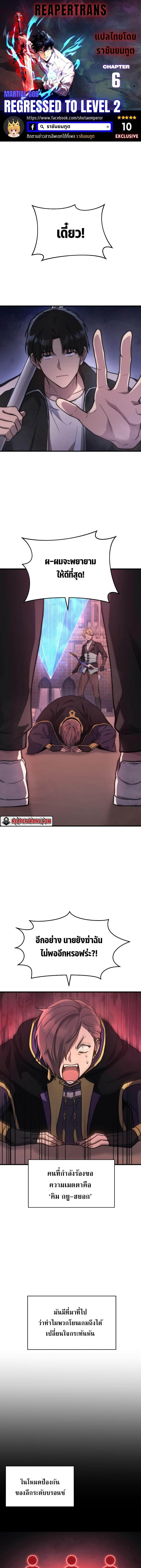 Manga-lc-com อ่านมังงะ อ่านการ์ตูน ออนไลน์ ฟรี Martial God Regressed to Level 2 ตอนที่ 1 2 3 4 5 6 7 8 9 10 11 12 13 14 ฟรี ไม่มีโฆษณา Manga-lc - อ่าน มังงะ อ่าน การ์ตูน ออนไลน์ อ่านมังงะ ฟรี