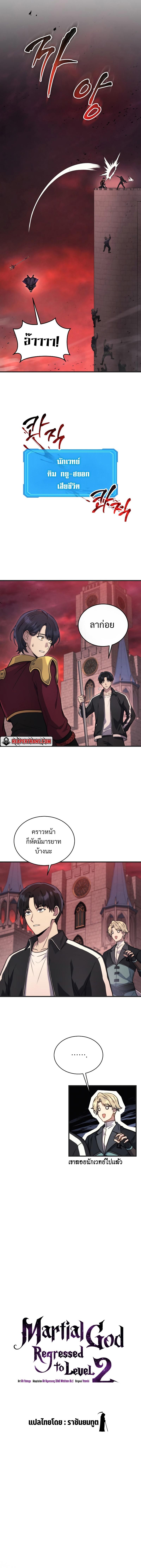 Manga-lc-com อ่านมังงะ อ่านการ์ตูน ออนไลน์ ฟรี Martial God Regressed to Level 2 ตอนที่ 1 2 3 4 5 6 7 8 9 10 11 12 13 14 ฟรี ไม่มีโฆษณา Manga-lc - อ่าน มังงะ อ่าน การ์ตูน ออนไลน์ อ่านมังงะ ฟรี