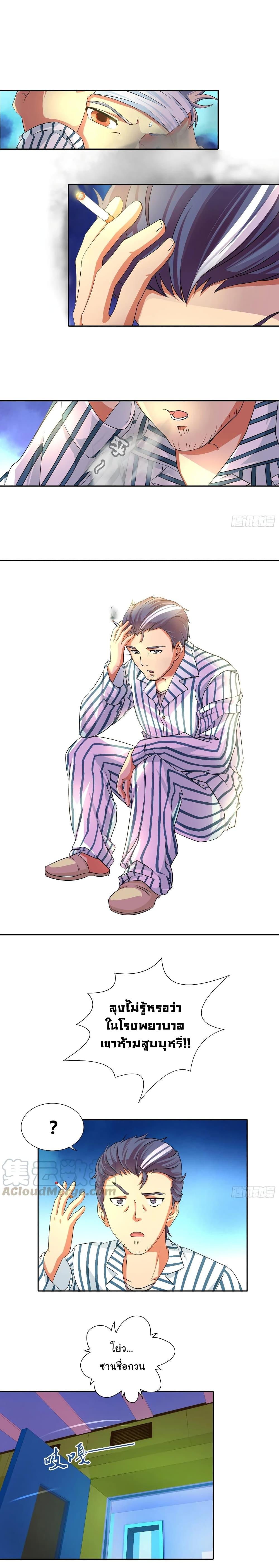 Manga-lc-com อ่านมังงะ อ่านการ์ตูน ออนไลน์ ฟรี I Am A God of Medicine ตอนที่ 1 2 3 4 5 6 7 8 9 10 11 12 13 14 ฟรี ไม่มีโฆษณา Manga-lc - อ่าน มังงะ อ่าน การ์ตูน ออนไลน์ อ่านมังงะ ฟรี