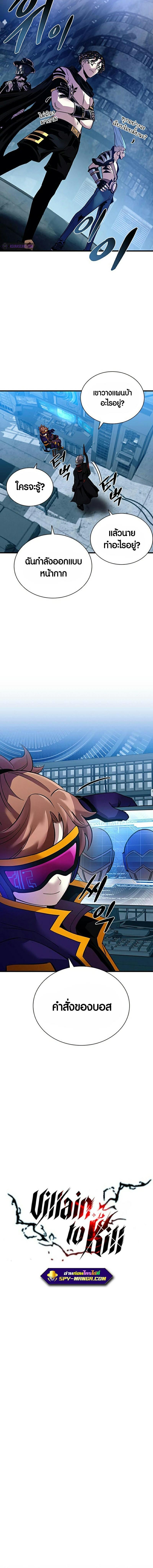 Manga-lc-com อ่านมังงะ อ่านการ์ตูน ออนไลน์ ฟรี Villain to Kill ตอนที่ 1 2 3 4 5 6 7 8 9 10 11 12 13 14 ฟรี ไม่มีโฆษณา Manga-lc - อ่าน มังงะ อ่าน การ์ตูน ออนไลน์ อ่านมังงะ ฟรี