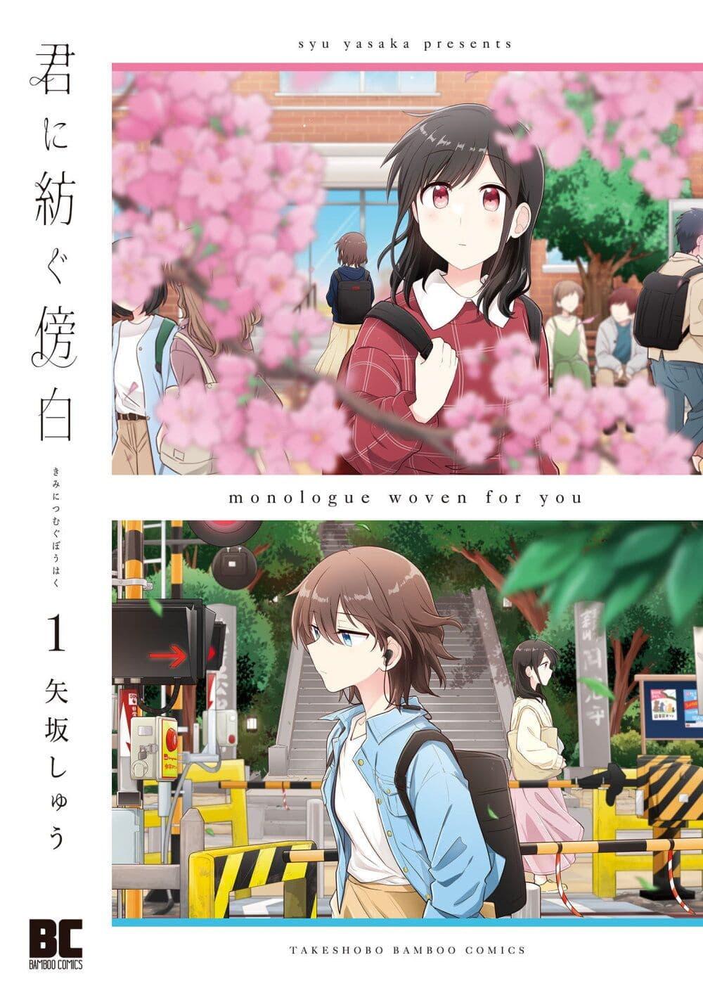 Manga-lc-com อ่านมังงะ อ่านการ์ตูน ออนไลน์ ฟรี Kimi ni Tsumugu Bouhaku ตอนที่ 1 2 3 4 5 6 7 8 9 10 11 12 13 14 ฟรี ไม่มีโฆษณา Manga-lc - อ่าน มังงะ อ่าน การ์ตูน ออนไลน์ อ่านมังงะ ฟรี