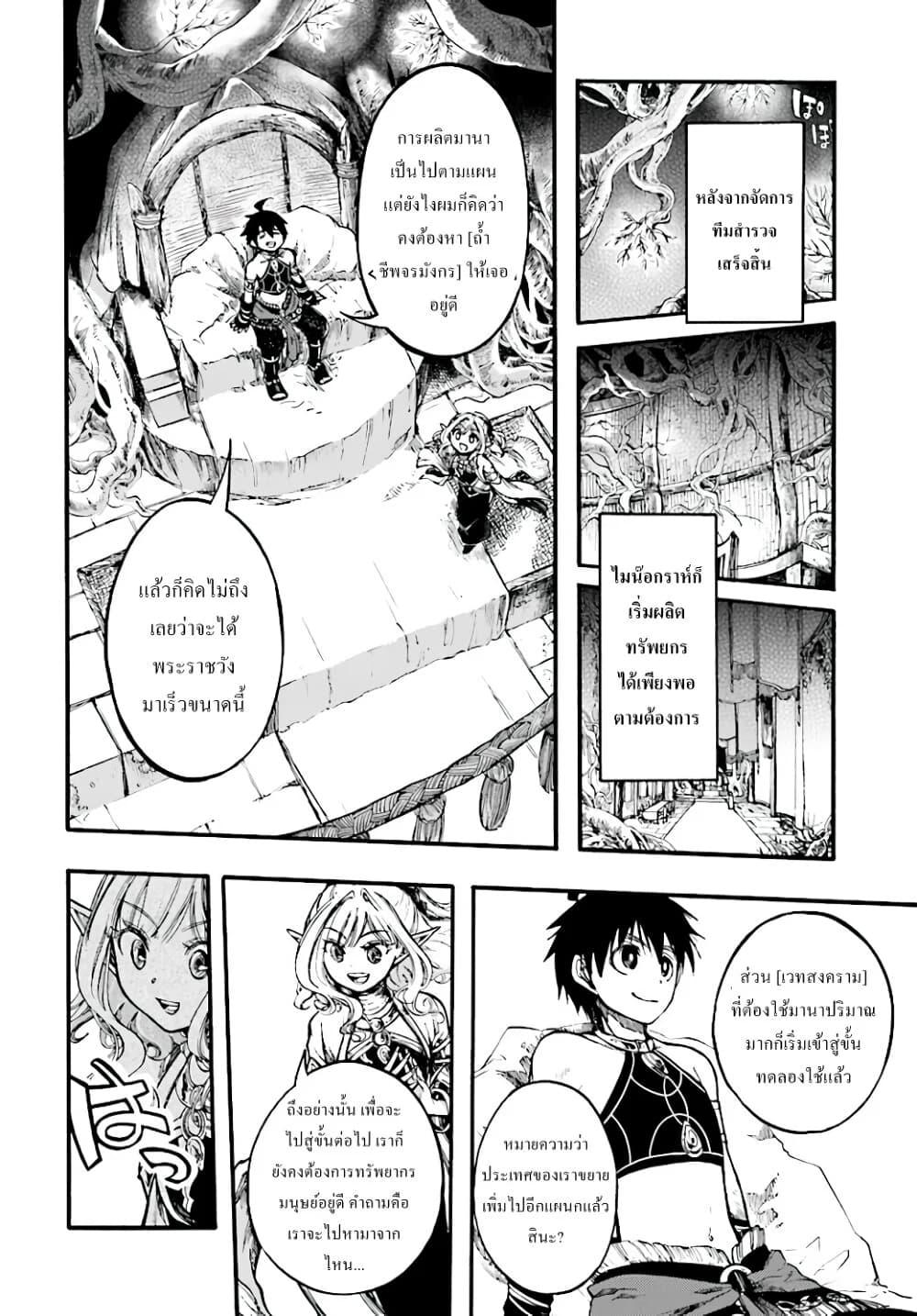 Manga-lc-com อ่านมังงะ อ่านการ์ตูน ออนไลน์ ฟรี Isekai Mokushiroku Mynoghra ตอนที่ 1 2 3 4 5 6 7 8 9 10 11 12 13 14 ฟรี ไม่มีโฆษณา Manga-lc - อ่าน มังงะ อ่าน การ์ตูน ออนไลน์ อ่านมังงะ ฟรี