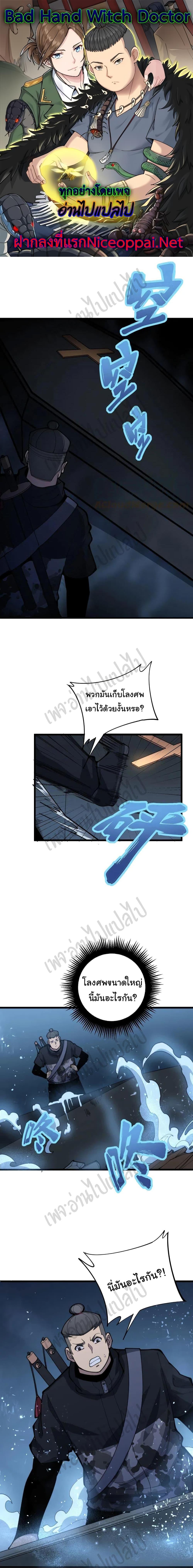 Manga-lc-com อ่านมังงะ อ่านการ์ตูน ออนไลน์ ฟรี Bad Hand Witch Doctor ตอนที่ 1 2 3 4 5 6 7 8 9 10 11 12 13 14 ฟรี ไม่มีโฆษณา Manga-lc - อ่าน มังงะ อ่าน การ์ตูน ออนไลน์ อ่านมังงะ ฟรี