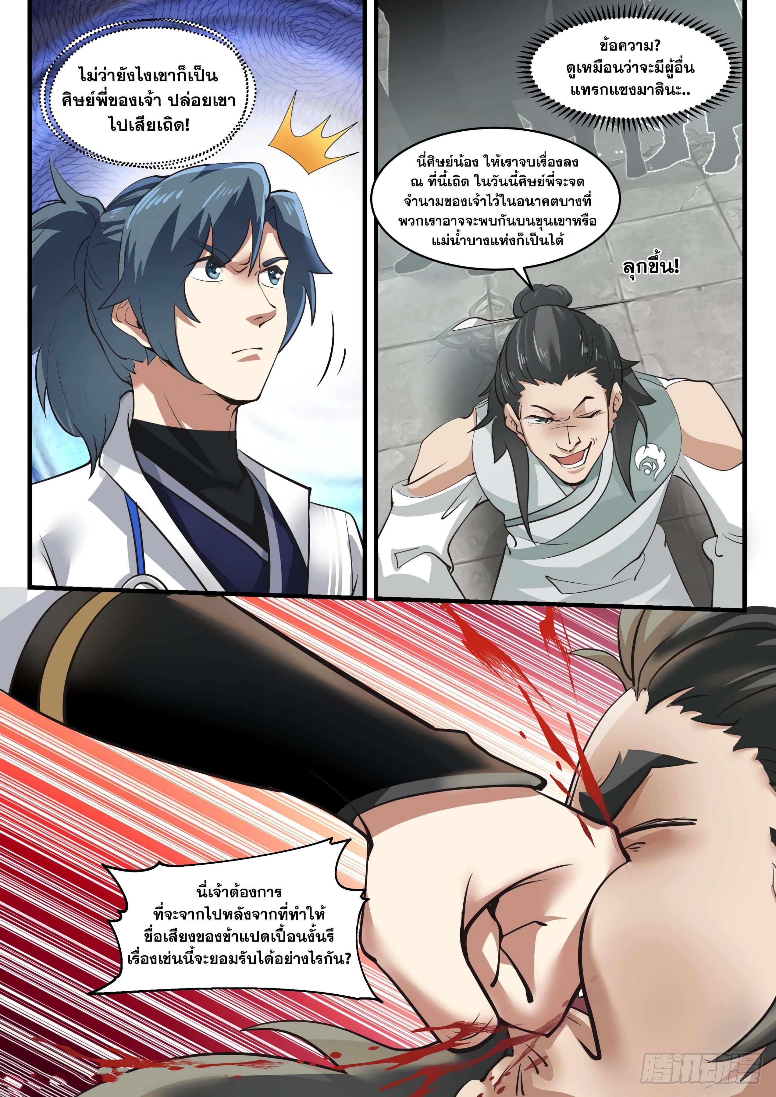 Manga-lc-com อ่านมังงะ อ่านการ์ตูน ออนไลน์ ฟรี Martial Peak ตอนที่ 1 2 3 4 5 6 7 8 9 10 11 12 13 14 ฟรี ไม่มีโฆษณา Manga-lc - อ่าน มังงะ อ่าน การ์ตูน ออนไลน์ อ่านมังงะ ฟรี