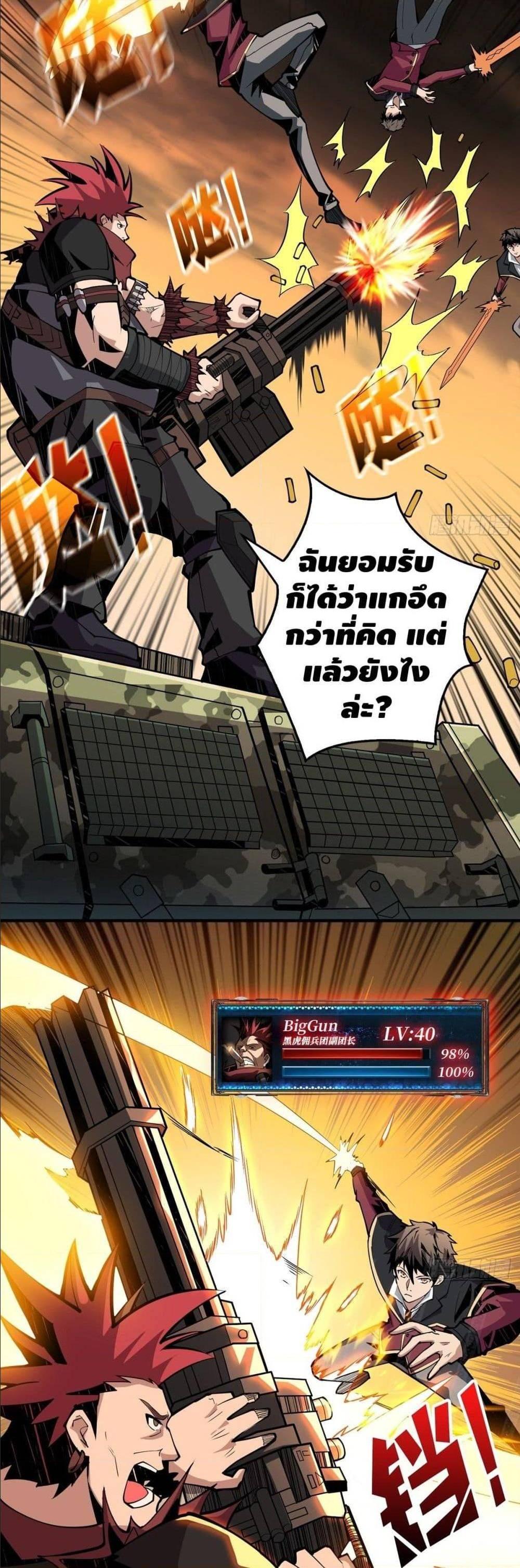 Manga-lc-com อ่านมังงะ อ่านการ์ตูน ออนไลน์ ฟรี King Account at the Start ตอนที่ 1 2 3 4 5 6 7 8 9 10 11 12 13 14 ฟรี ไม่มีโฆษณา Manga-lc - อ่าน มังงะ อ่าน การ์ตูน ออนไลน์ อ่านมังงะ ฟรี