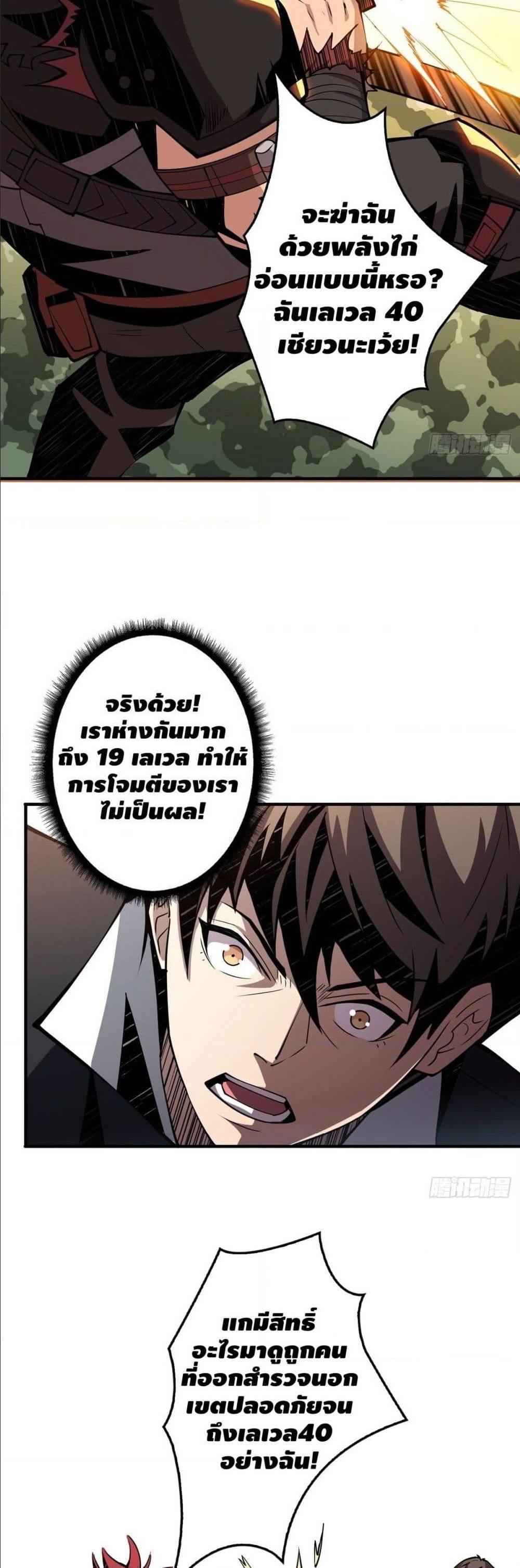 Manga-lc-com อ่านมังงะ อ่านการ์ตูน ออนไลน์ ฟรี King Account at the Start ตอนที่ 1 2 3 4 5 6 7 8 9 10 11 12 13 14 ฟรี ไม่มีโฆษณา Manga-lc - อ่าน มังงะ อ่าน การ์ตูน ออนไลน์ อ่านมังงะ ฟรี