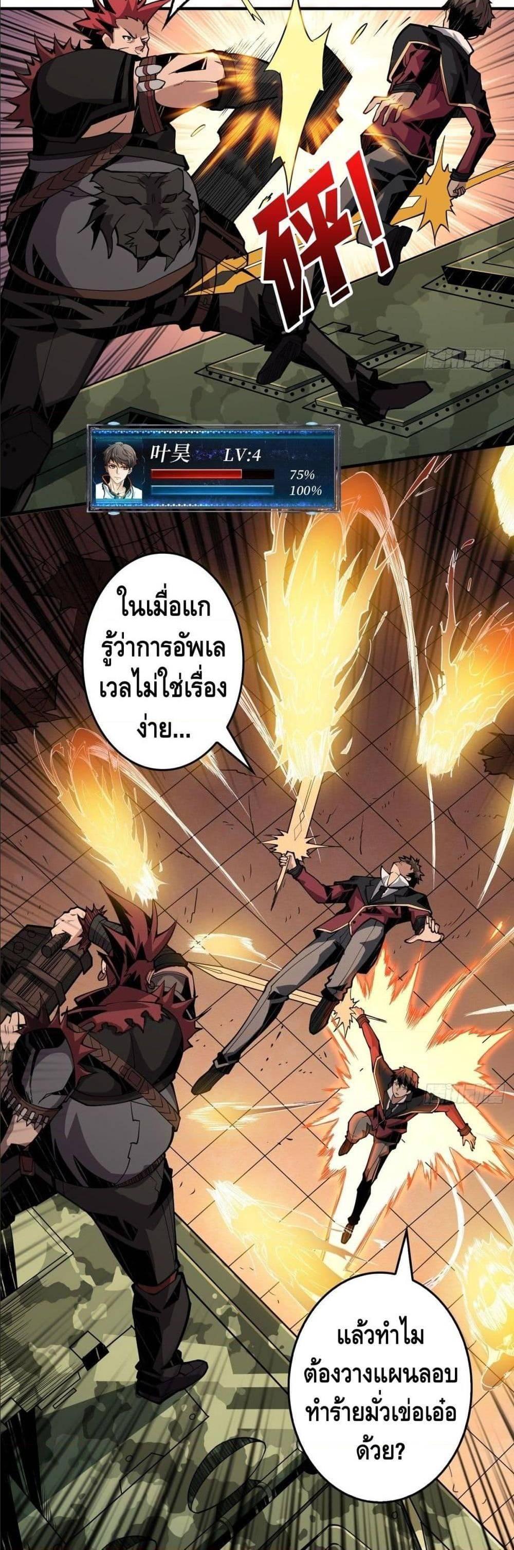 Manga-lc-com อ่านมังงะ อ่านการ์ตูน ออนไลน์ ฟรี King Account at the Start ตอนที่ 1 2 3 4 5 6 7 8 9 10 11 12 13 14 ฟรี ไม่มีโฆษณา Manga-lc - อ่าน มังงะ อ่าน การ์ตูน ออนไลน์ อ่านมังงะ ฟรี