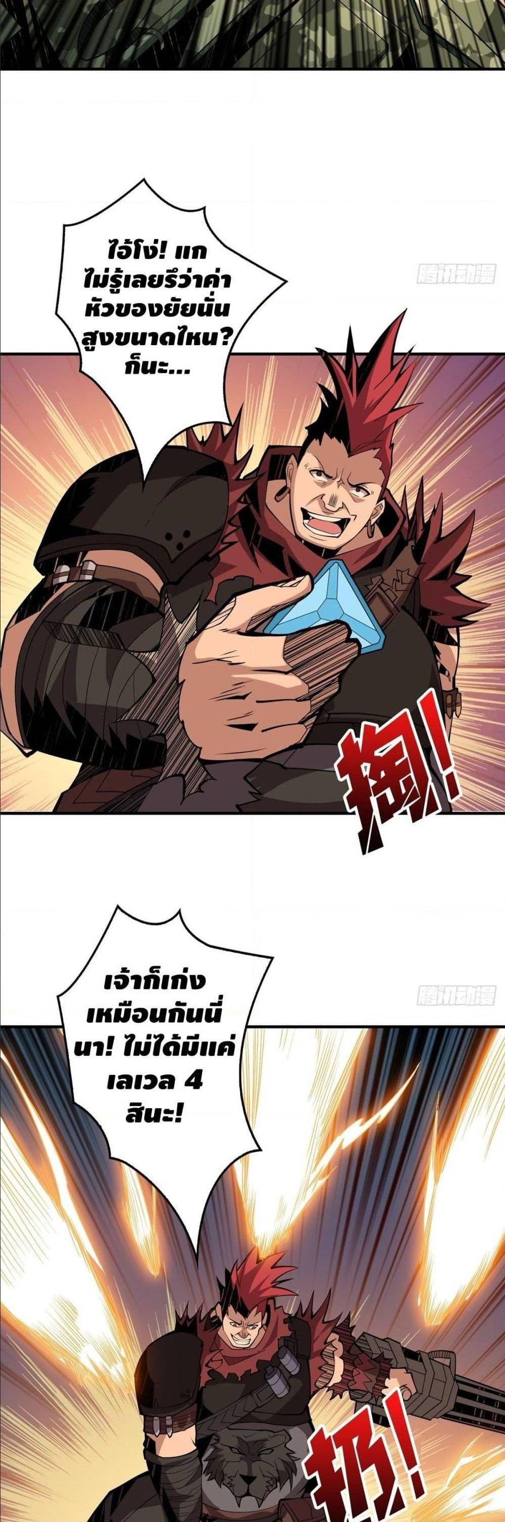 Manga-lc-com อ่านมังงะ อ่านการ์ตูน ออนไลน์ ฟรี King Account at the Start ตอนที่ 1 2 3 4 5 6 7 8 9 10 11 12 13 14 ฟรี ไม่มีโฆษณา Manga-lc - อ่าน มังงะ อ่าน การ์ตูน ออนไลน์ อ่านมังงะ ฟรี