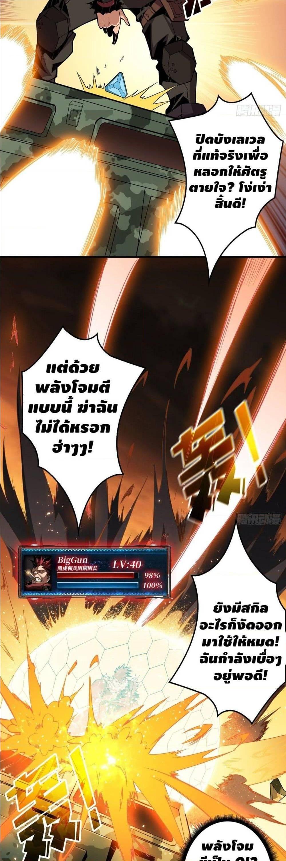 Manga-lc-com อ่านมังงะ อ่านการ์ตูน ออนไลน์ ฟรี King Account at the Start ตอนที่ 1 2 3 4 5 6 7 8 9 10 11 12 13 14 ฟรี ไม่มีโฆษณา Manga-lc - อ่าน มังงะ อ่าน การ์ตูน ออนไลน์ อ่านมังงะ ฟรี