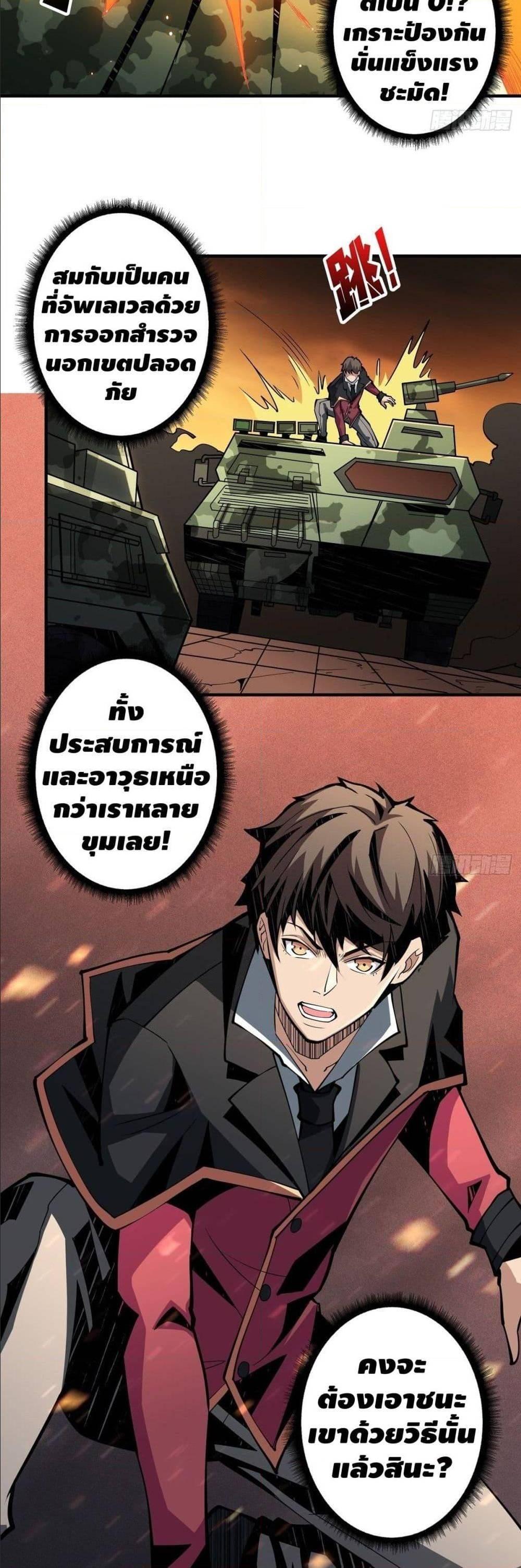 Manga-lc-com อ่านมังงะ อ่านการ์ตูน ออนไลน์ ฟรี King Account at the Start ตอนที่ 1 2 3 4 5 6 7 8 9 10 11 12 13 14 ฟรี ไม่มีโฆษณา Manga-lc - อ่าน มังงะ อ่าน การ์ตูน ออนไลน์ อ่านมังงะ ฟรี