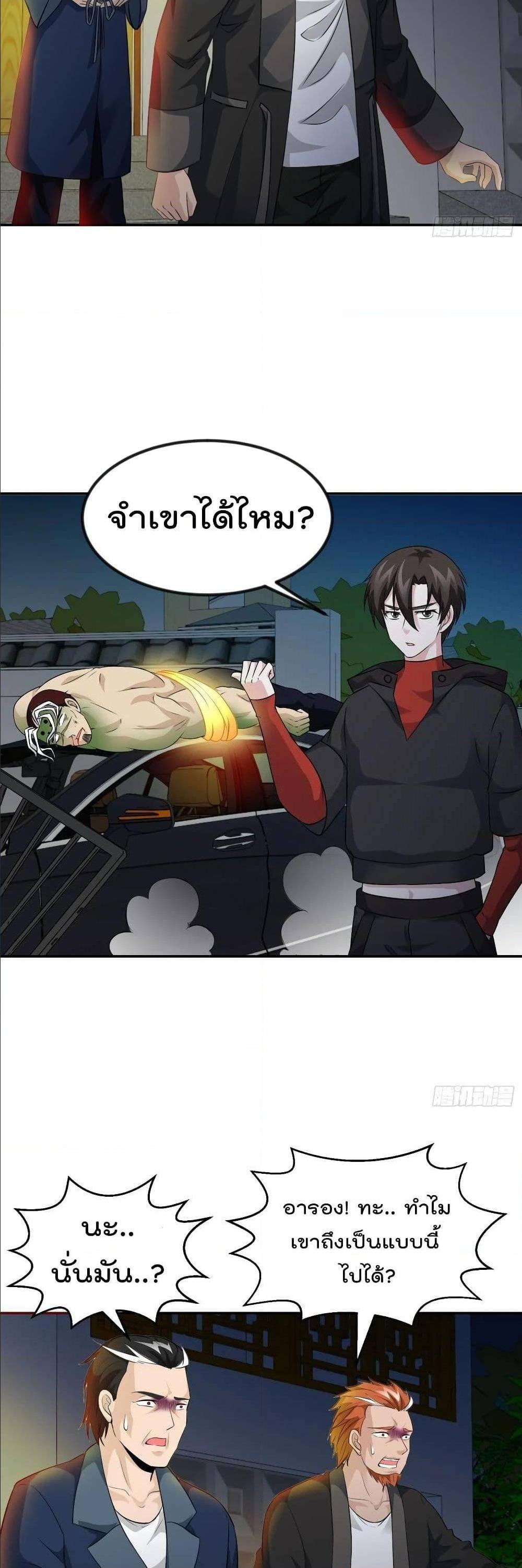 Manga-lc-com อ่านมังงะ อ่านการ์ตูน ออนไลน์ ฟรี The Legend God King in The City ตอนที่ 1 2 3 4 5 6 7 8 9 10 11 12 13 14 ฟรี ไม่มีโฆษณา Manga-lc - อ่าน มังงะ อ่าน การ์ตูน ออนไลน์ อ่านมังงะ ฟรี