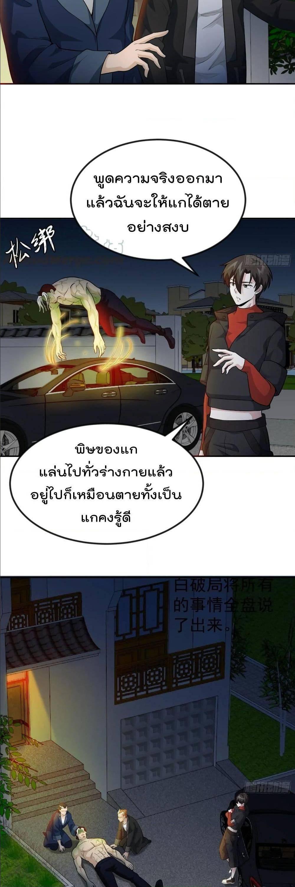 Manga-lc-com อ่านมังงะ อ่านการ์ตูน ออนไลน์ ฟรี The Legend God King in The City ตอนที่ 1 2 3 4 5 6 7 8 9 10 11 12 13 14 ฟรี ไม่มีโฆษณา Manga-lc - อ่าน มังงะ อ่าน การ์ตูน ออนไลน์ อ่านมังงะ ฟรี