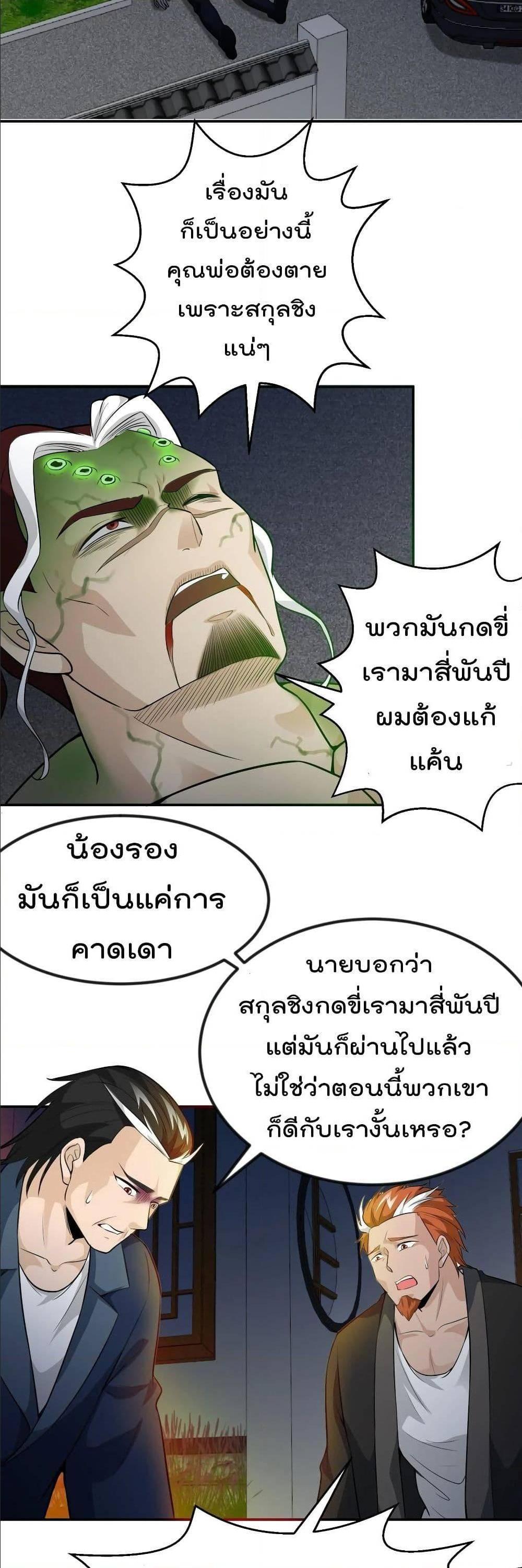 Manga-lc-com อ่านมังงะ อ่านการ์ตูน ออนไลน์ ฟรี The Legend God King in The City ตอนที่ 1 2 3 4 5 6 7 8 9 10 11 12 13 14 ฟรี ไม่มีโฆษณา Manga-lc - อ่าน มังงะ อ่าน การ์ตูน ออนไลน์ อ่านมังงะ ฟรี