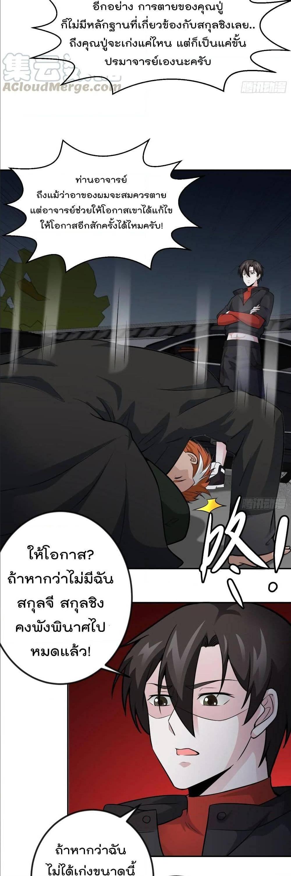 Manga-lc-com อ่านมังงะ อ่านการ์ตูน ออนไลน์ ฟรี The Legend God King in The City ตอนที่ 1 2 3 4 5 6 7 8 9 10 11 12 13 14 ฟรี ไม่มีโฆษณา Manga-lc - อ่าน มังงะ อ่าน การ์ตูน ออนไลน์ อ่านมังงะ ฟรี