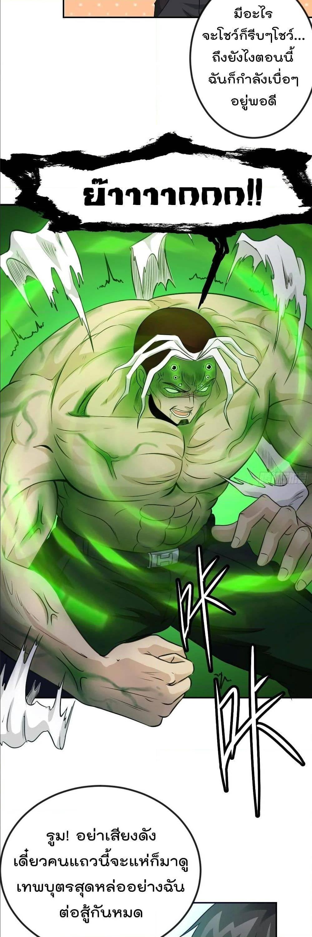 Manga-lc-com อ่านมังงะ อ่านการ์ตูน ออนไลน์ ฟรี The Legend God King in The City ตอนที่ 1 2 3 4 5 6 7 8 9 10 11 12 13 14 ฟรี ไม่มีโฆษณา Manga-lc - อ่าน มังงะ อ่าน การ์ตูน ออนไลน์ อ่านมังงะ ฟรี