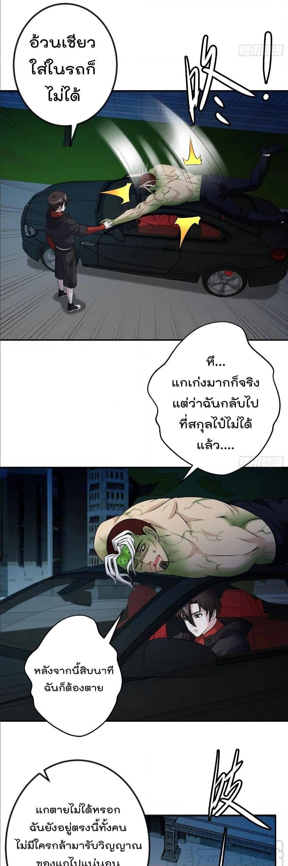 Manga-lc-com อ่านมังงะ อ่านการ์ตูน ออนไลน์ ฟรี The Legend God King in The City ตอนที่ 1 2 3 4 5 6 7 8 9 10 11 12 13 14 ฟรี ไม่มีโฆษณา Manga-lc - อ่าน มังงะ อ่าน การ์ตูน ออนไลน์ อ่านมังงะ ฟรี