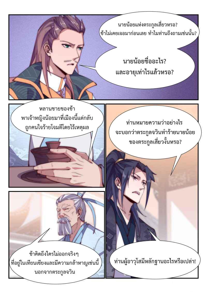 Manga-lc-com อ่านมังงะ อ่านการ์ตูน ออนไลน์ ฟรี Otherworldly Evil Monarch ตอนที่ 1 2 3 4 5 6 7 8 9 10 11 12 13 14 ฟรี ไม่มีโฆษณา Manga-lc - อ่าน มังงะ อ่าน การ์ตูน ออนไลน์ อ่านมังงะ ฟรี