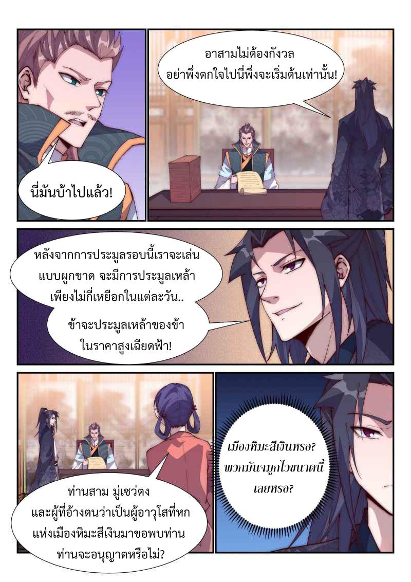 Manga-lc-com อ่านมังงะ อ่านการ์ตูน ออนไลน์ ฟรี Otherworldly Evil Monarch ตอนที่ 1 2 3 4 5 6 7 8 9 10 11 12 13 14 ฟรี ไม่มีโฆษณา Manga-lc - อ่าน มังงะ อ่าน การ์ตูน ออนไลน์ อ่านมังงะ ฟรี