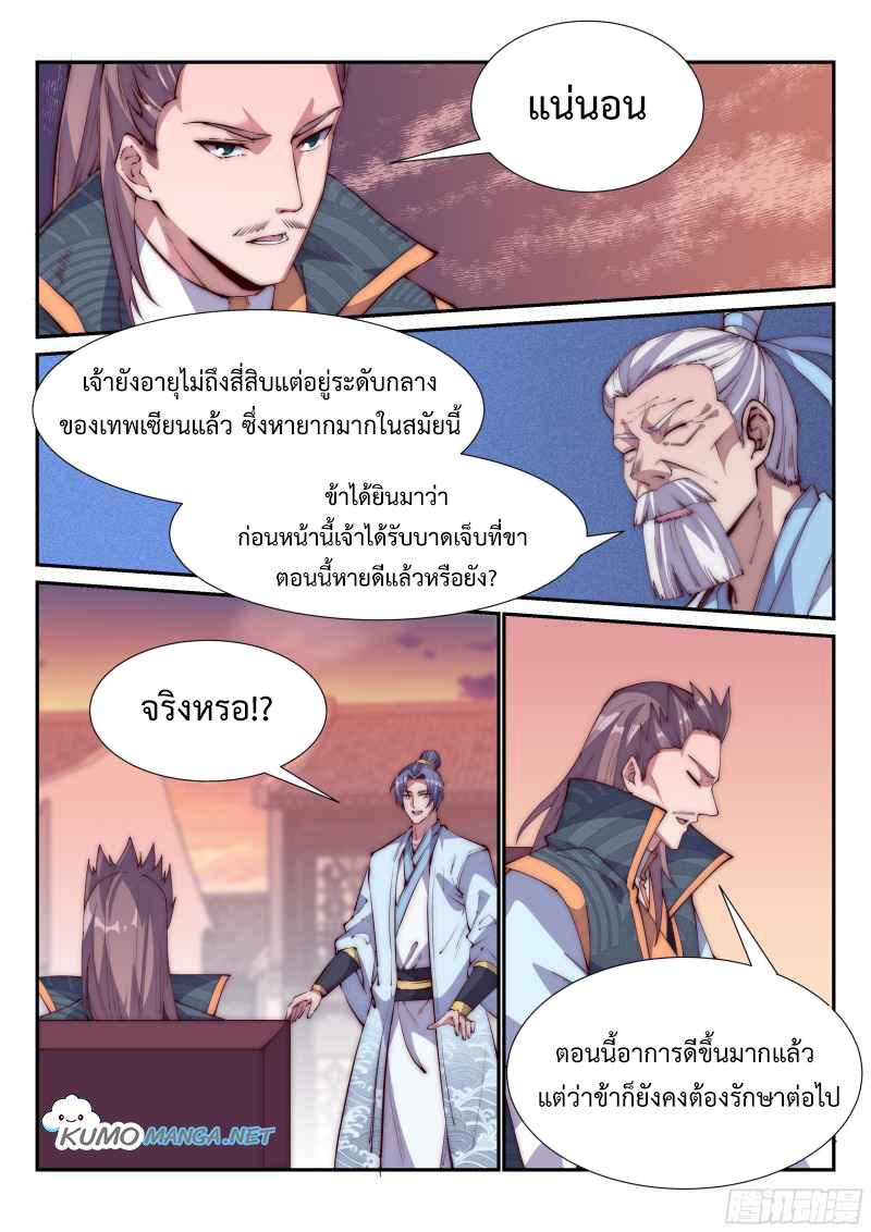 Manga-lc-com อ่านมังงะ อ่านการ์ตูน ออนไลน์ ฟรี Otherworldly Evil Monarch ตอนที่ 1 2 3 4 5 6 7 8 9 10 11 12 13 14 ฟรี ไม่มีโฆษณา Manga-lc - อ่าน มังงะ อ่าน การ์ตูน ออนไลน์ อ่านมังงะ ฟรี