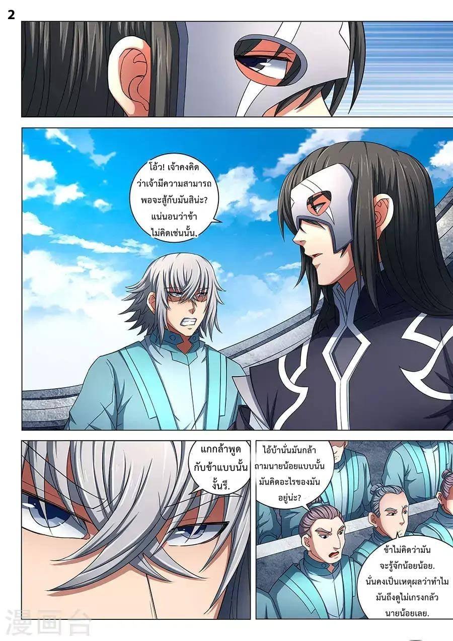 Manga-lc-com อ่านมังงะ อ่านการ์ตูน ออนไลน์ ฟรี God of Martial Arts ตอนที่ 1 2 3 4 5 6 7 8 9 10 11 12 13 14 ฟรี ไม่มีโฆษณา Manga-lc - อ่าน มังงะ อ่าน การ์ตูน ออนไลน์ อ่านมังงะ ฟรี