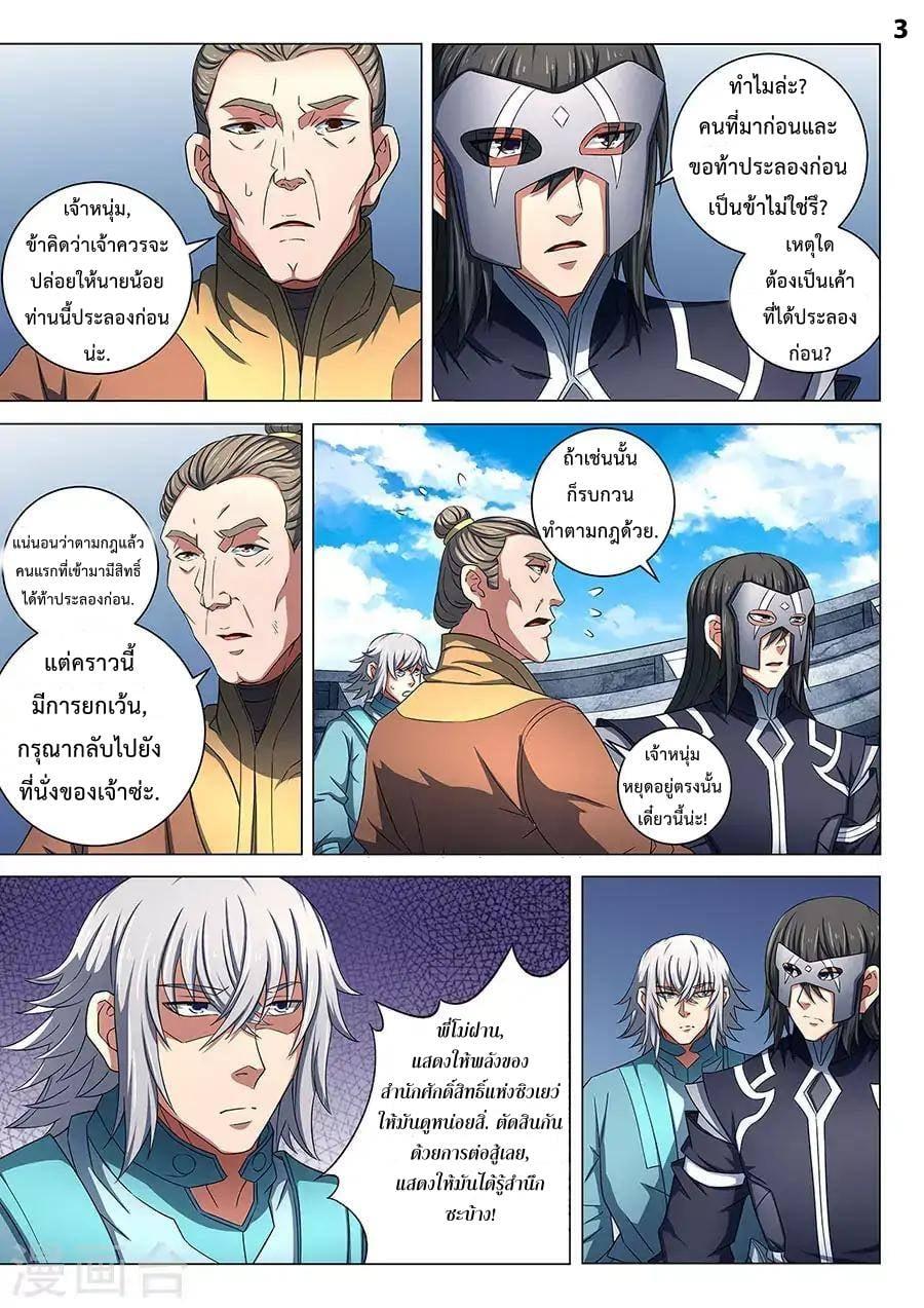 Manga-lc-com อ่านมังงะ อ่านการ์ตูน ออนไลน์ ฟรี God of Martial Arts ตอนที่ 1 2 3 4 5 6 7 8 9 10 11 12 13 14 ฟรี ไม่มีโฆษณา Manga-lc - อ่าน มังงะ อ่าน การ์ตูน ออนไลน์ อ่านมังงะ ฟรี