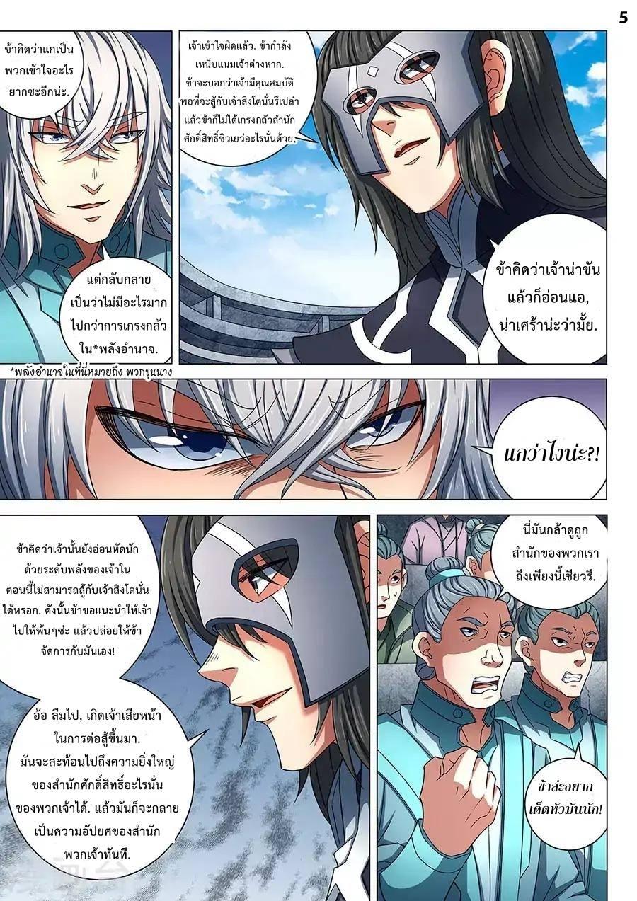 Manga-lc-com อ่านมังงะ อ่านการ์ตูน ออนไลน์ ฟรี God of Martial Arts ตอนที่ 1 2 3 4 5 6 7 8 9 10 11 12 13 14 ฟรี ไม่มีโฆษณา Manga-lc - อ่าน มังงะ อ่าน การ์ตูน ออนไลน์ อ่านมังงะ ฟรี
