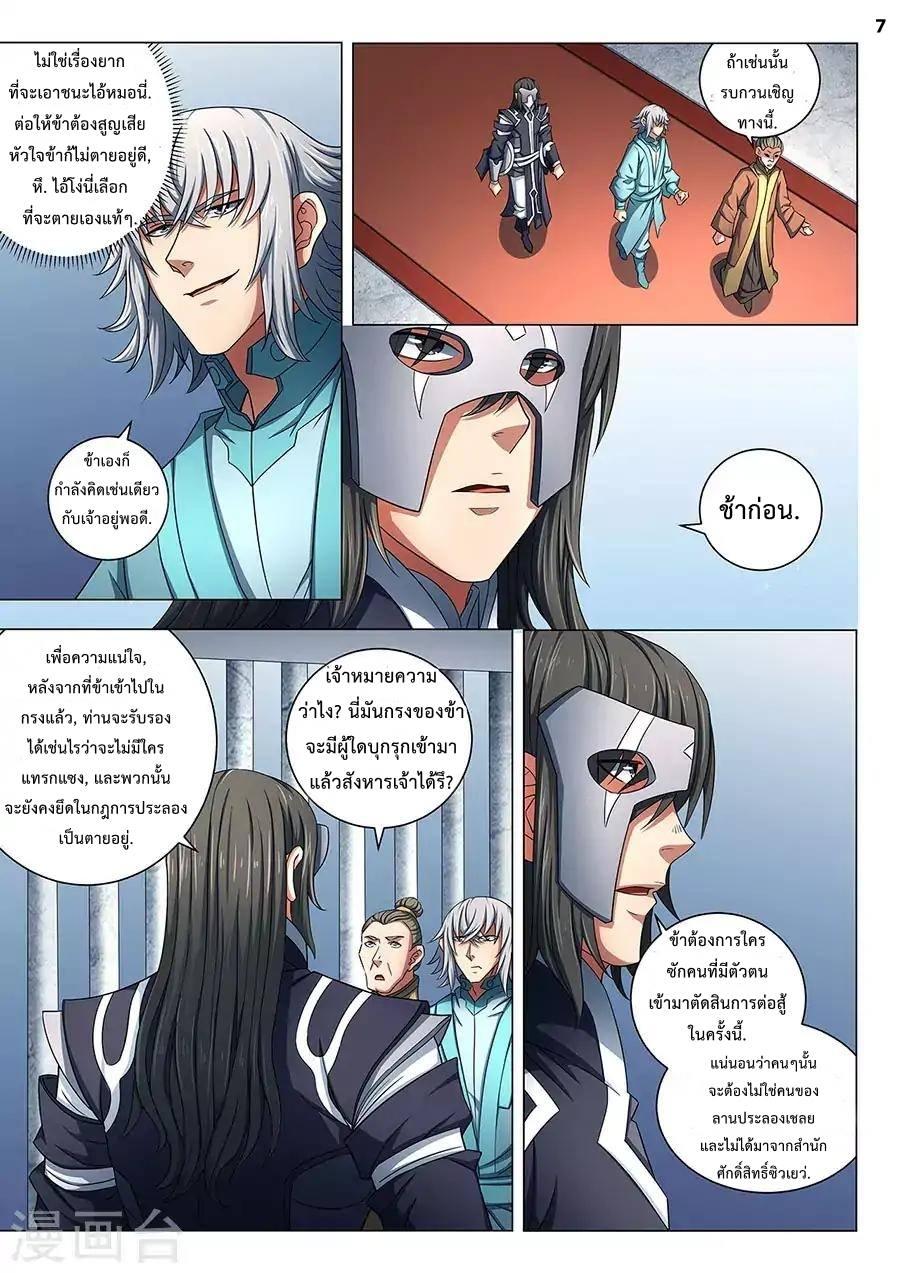 Manga-lc-com อ่านมังงะ อ่านการ์ตูน ออนไลน์ ฟรี God of Martial Arts ตอนที่ 1 2 3 4 5 6 7 8 9 10 11 12 13 14 ฟรี ไม่มีโฆษณา Manga-lc - อ่าน มังงะ อ่าน การ์ตูน ออนไลน์ อ่านมังงะ ฟรี