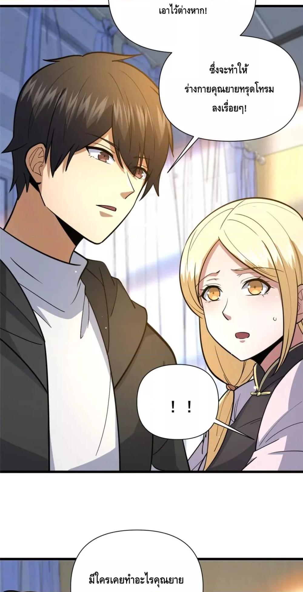 Manga-lc-com อ่านมังงะ อ่านการ์ตูน ออนไลน์ ฟรี The Best Medical god in the city ตอนที่ 1 2 3 4 5 6 7 8 9 10 11 12 13 14 ฟรี ไม่มีโฆษณา Manga-lc - อ่าน มังงะ อ่าน การ์ตูน ออนไลน์ อ่านมังงะ ฟรี