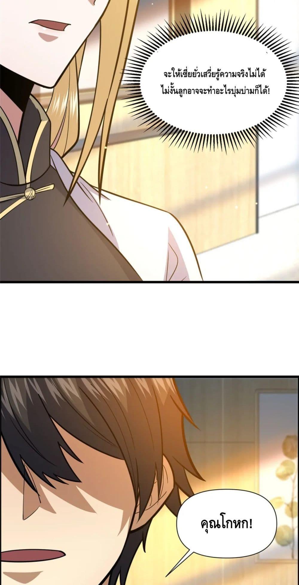 Manga-lc-com อ่านมังงะ อ่านการ์ตูน ออนไลน์ ฟรี The Best Medical god in the city ตอนที่ 1 2 3 4 5 6 7 8 9 10 11 12 13 14 ฟรี ไม่มีโฆษณา Manga-lc - อ่าน มังงะ อ่าน การ์ตูน ออนไลน์ อ่านมังงะ ฟรี