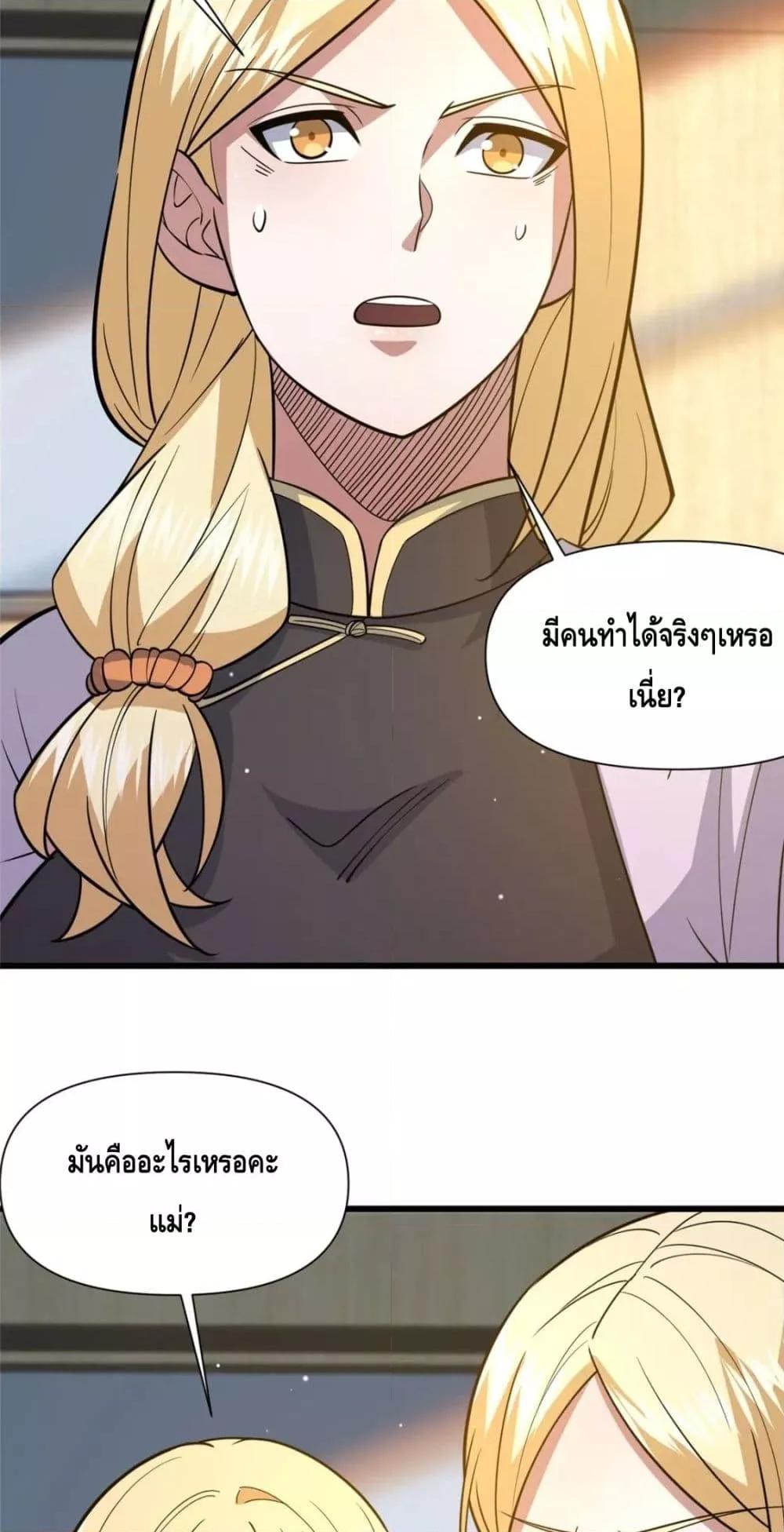 Manga-lc-com อ่านมังงะ อ่านการ์ตูน ออนไลน์ ฟรี The Best Medical god in the city ตอนที่ 1 2 3 4 5 6 7 8 9 10 11 12 13 14 ฟรี ไม่มีโฆษณา Manga-lc - อ่าน มังงะ อ่าน การ์ตูน ออนไลน์ อ่านมังงะ ฟรี