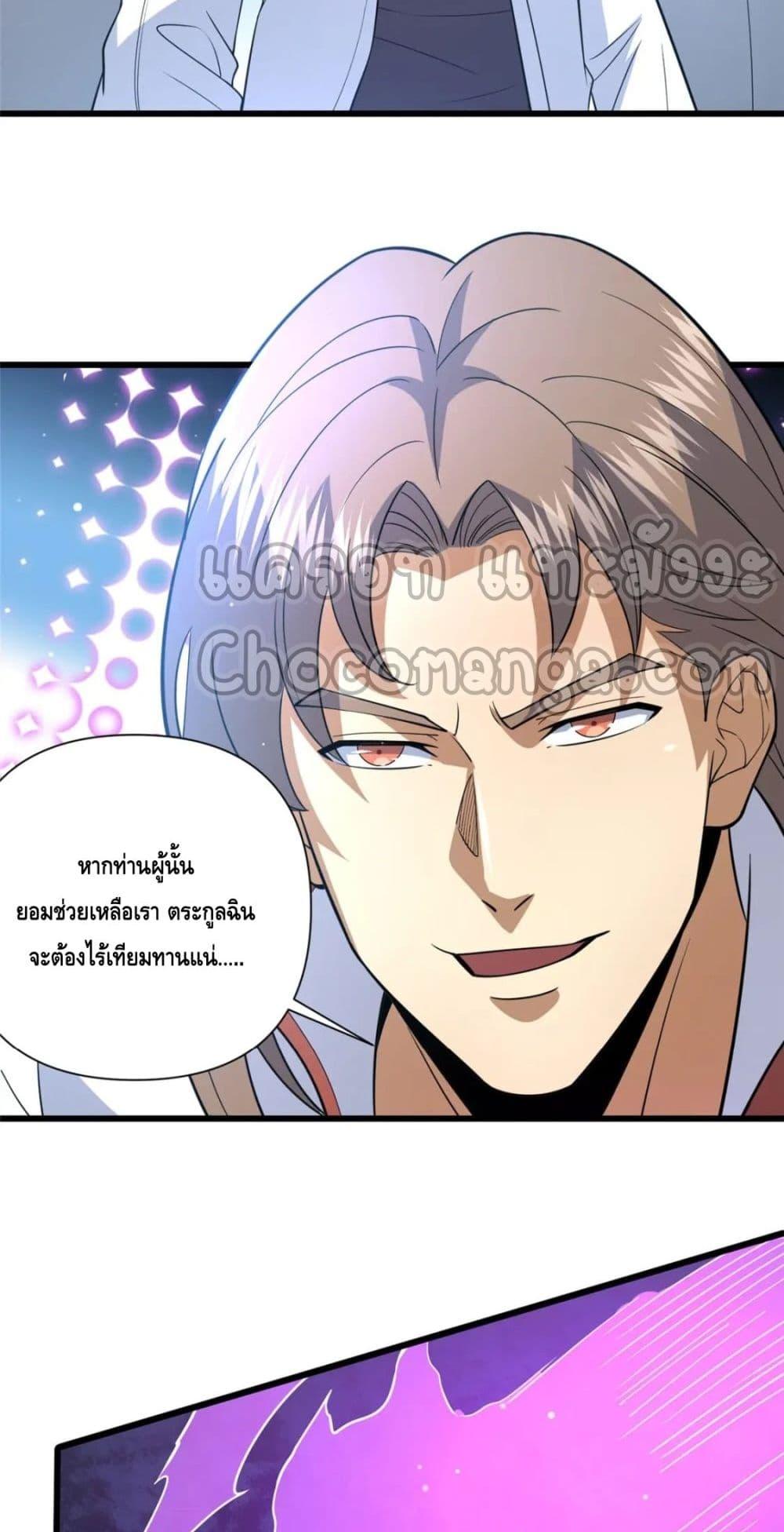 Manga-lc-com อ่านมังงะ อ่านการ์ตูน ออนไลน์ ฟรี The Best Medical god in the city ตอนที่ 1 2 3 4 5 6 7 8 9 10 11 12 13 14 ฟรี ไม่มีโฆษณา Manga-lc - อ่าน มังงะ อ่าน การ์ตูน ออนไลน์ อ่านมังงะ ฟรี