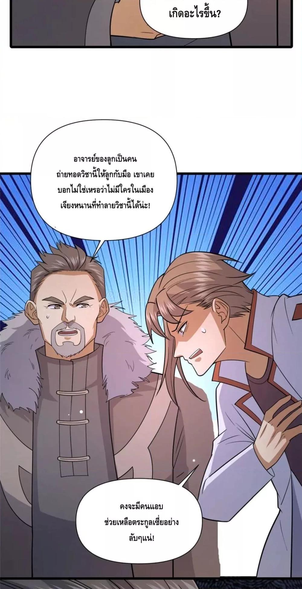 Manga-lc-com อ่านมังงะ อ่านการ์ตูน ออนไลน์ ฟรี The Best Medical god in the city ตอนที่ 1 2 3 4 5 6 7 8 9 10 11 12 13 14 ฟรี ไม่มีโฆษณา Manga-lc - อ่าน มังงะ อ่าน การ์ตูน ออนไลน์ อ่านมังงะ ฟรี