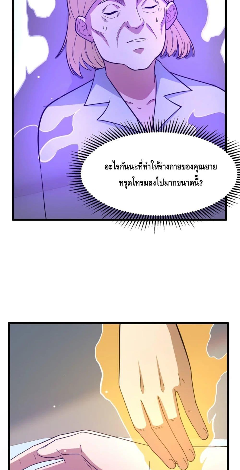 Manga-lc-com อ่านมังงะ อ่านการ์ตูน ออนไลน์ ฟรี The Best Medical god in the city ตอนที่ 1 2 3 4 5 6 7 8 9 10 11 12 13 14 ฟรี ไม่มีโฆษณา Manga-lc - อ่าน มังงะ อ่าน การ์ตูน ออนไลน์ อ่านมังงะ ฟรี