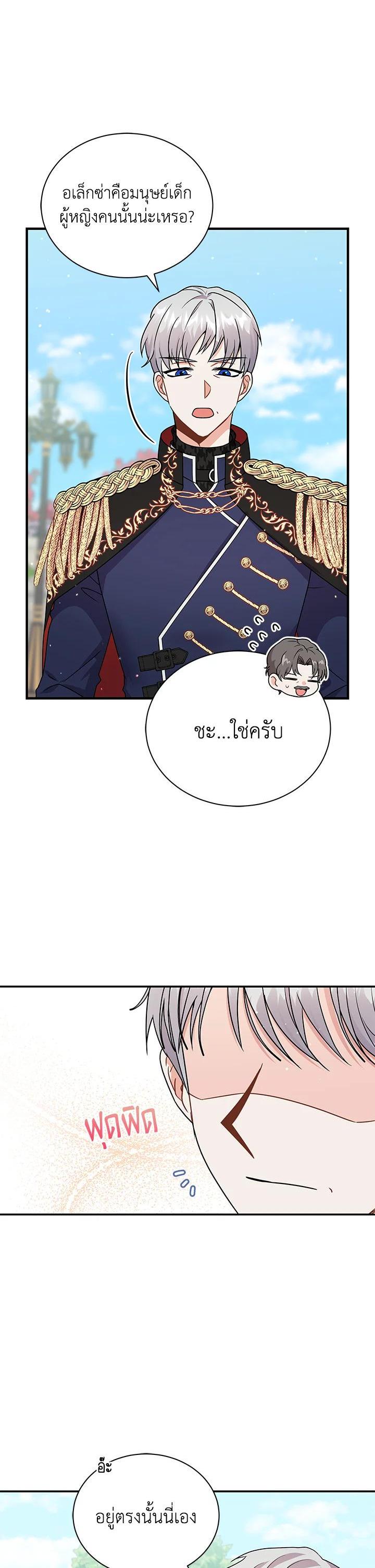 Manga-lc-com อ่านมังงะ อ่านการ์ตูน ออนไลน์ ฟรี I Became the Villain’s Trainer ตอนที่ 1 2 3 4 5 6 7 8 9 10 11 12 13 14 ฟรี ไม่มีโฆษณา Manga-lc - อ่าน มังงะ อ่าน การ์ตูน ออนไลน์ อ่านมังงะ ฟรี