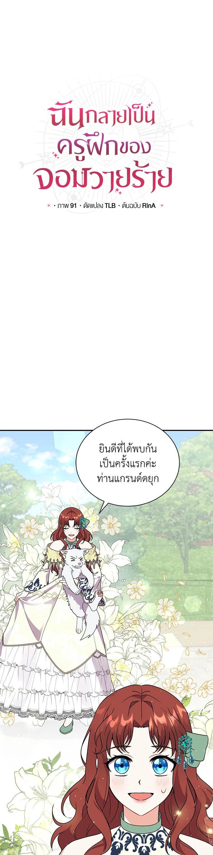 Manga-lc-com อ่านมังงะ อ่านการ์ตูน ออนไลน์ ฟรี I Became the Villain’s Trainer ตอนที่ 1 2 3 4 5 6 7 8 9 10 11 12 13 14 ฟรี ไม่มีโฆษณา Manga-lc - อ่าน มังงะ อ่าน การ์ตูน ออนไลน์ อ่านมังงะ ฟรี