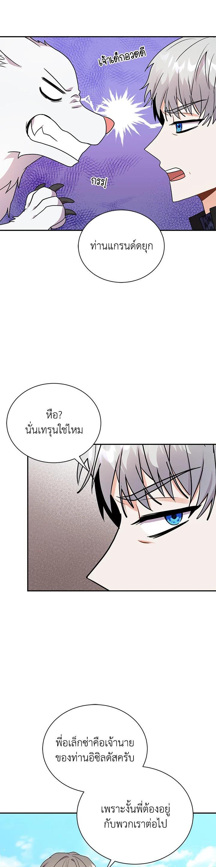 Manga-lc-com อ่านมังงะ อ่านการ์ตูน ออนไลน์ ฟรี I Became the Villain’s Trainer ตอนที่ 1 2 3 4 5 6 7 8 9 10 11 12 13 14 ฟรี ไม่มีโฆษณา Manga-lc - อ่าน มังงะ อ่าน การ์ตูน ออนไลน์ อ่านมังงะ ฟรี