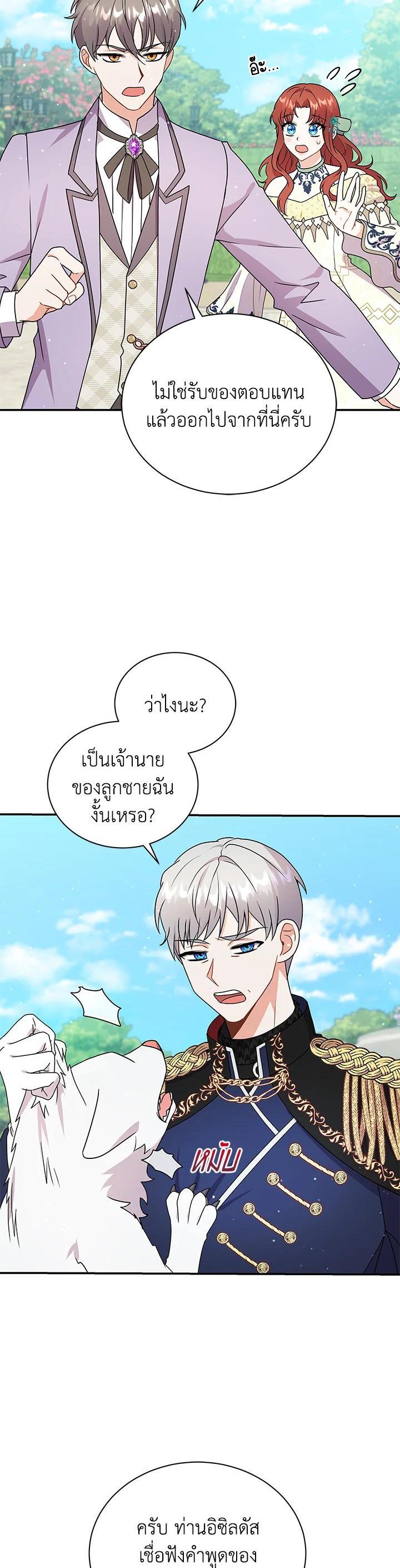 Manga-lc-com อ่านมังงะ อ่านการ์ตูน ออนไลน์ ฟรี I Became the Villain’s Trainer ตอนที่ 1 2 3 4 5 6 7 8 9 10 11 12 13 14 ฟรี ไม่มีโฆษณา Manga-lc - อ่าน มังงะ อ่าน การ์ตูน ออนไลน์ อ่านมังงะ ฟรี