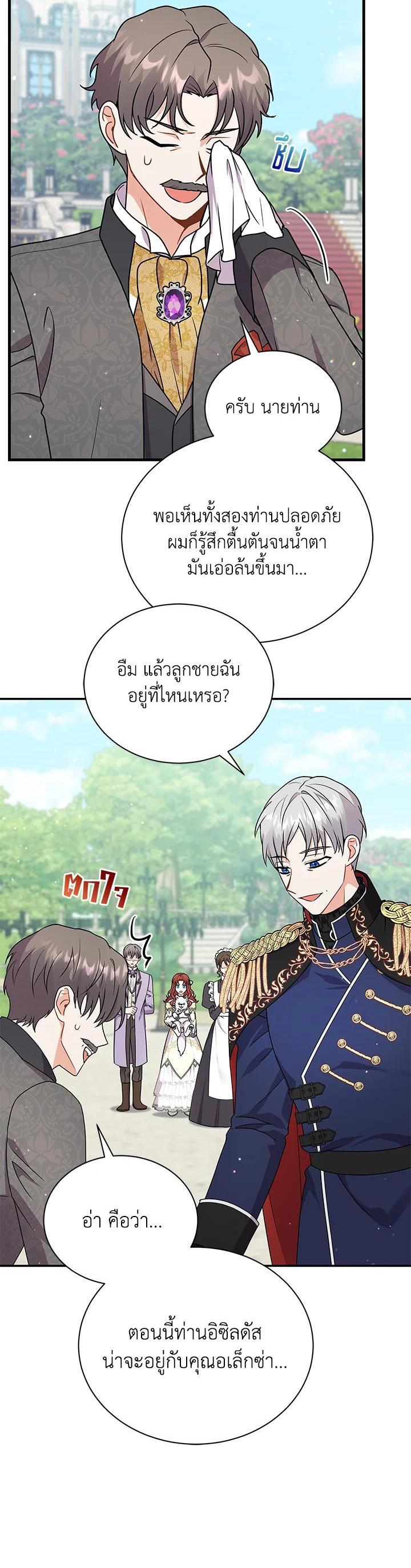 Manga-lc-com อ่านมังงะ อ่านการ์ตูน ออนไลน์ ฟรี I Became the Villain’s Trainer ตอนที่ 1 2 3 4 5 6 7 8 9 10 11 12 13 14 ฟรี ไม่มีโฆษณา Manga-lc - อ่าน มังงะ อ่าน การ์ตูน ออนไลน์ อ่านมังงะ ฟรี
