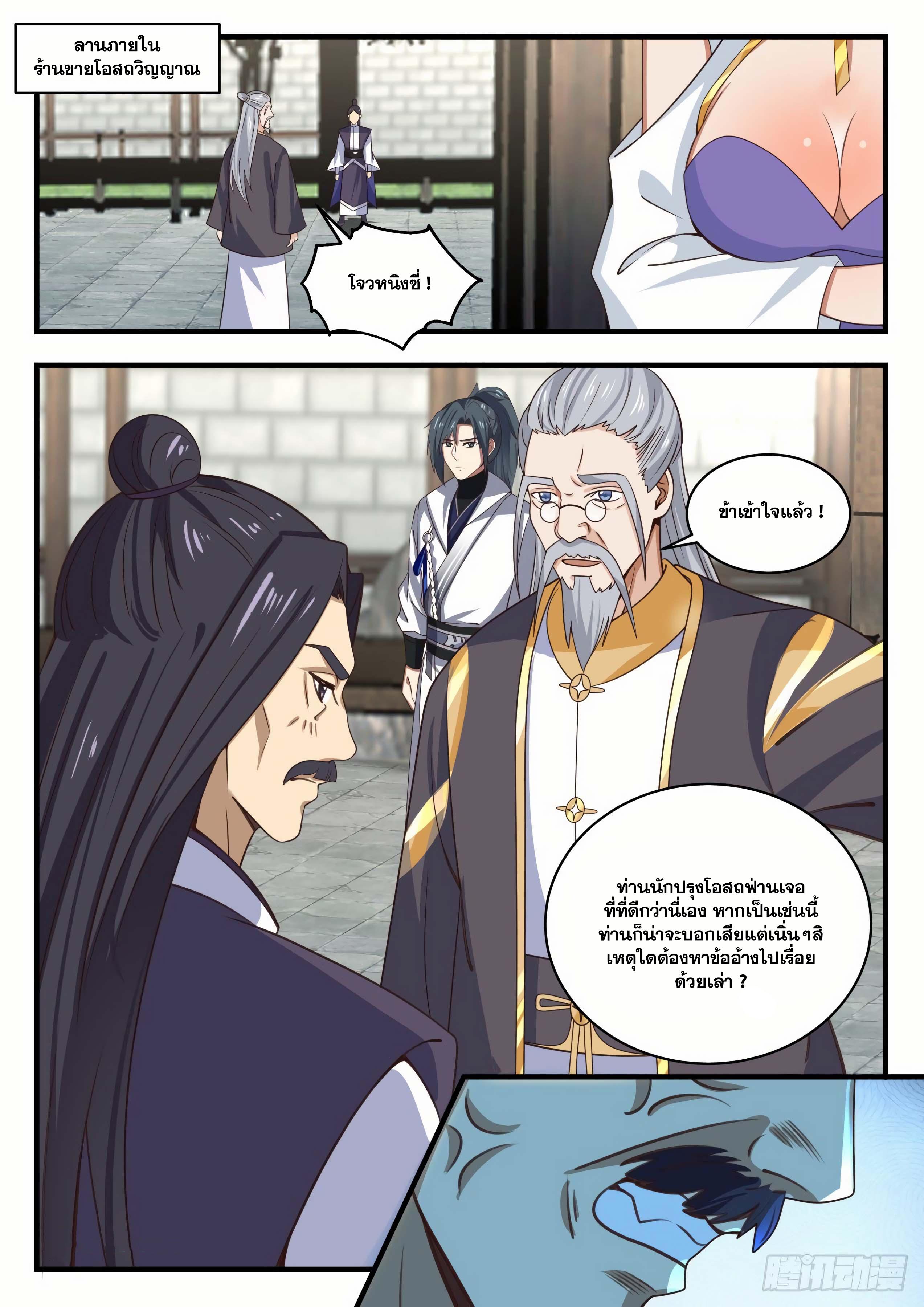 Manga-lc-com อ่านมังงะ อ่านการ์ตูน ออนไลน์ ฟรี Martial Peak ตอนที่ 1 2 3 4 5 6 7 8 9 10 11 12 13 14 ฟรี ไม่มีโฆษณา Manga-lc - อ่าน มังงะ อ่าน การ์ตูน ออนไลน์ อ่านมังงะ ฟรี