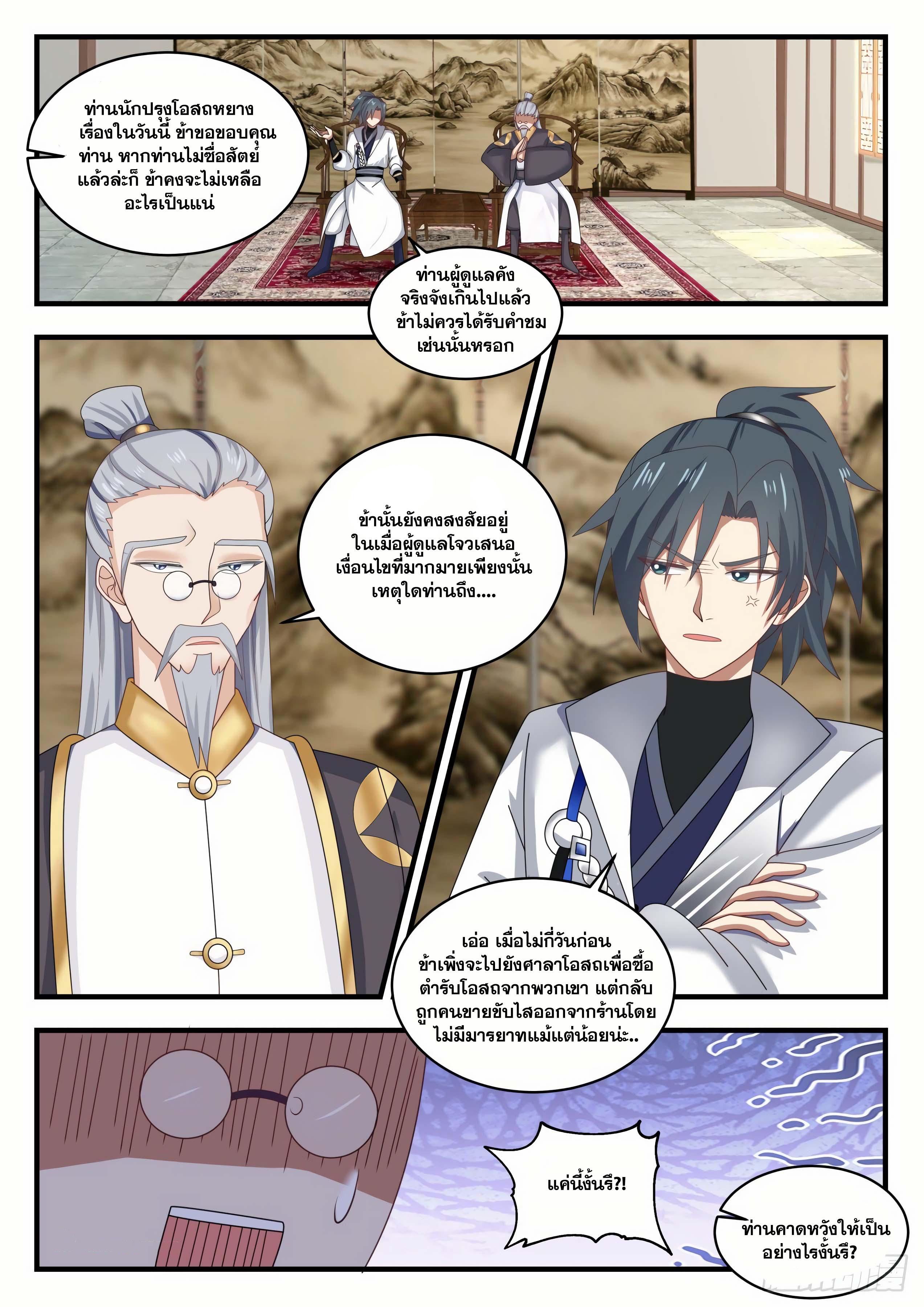 Manga-lc-com อ่านมังงะ อ่านการ์ตูน ออนไลน์ ฟรี Martial Peak ตอนที่ 1 2 3 4 5 6 7 8 9 10 11 12 13 14 ฟรี ไม่มีโฆษณา Manga-lc - อ่าน มังงะ อ่าน การ์ตูน ออนไลน์ อ่านมังงะ ฟรี