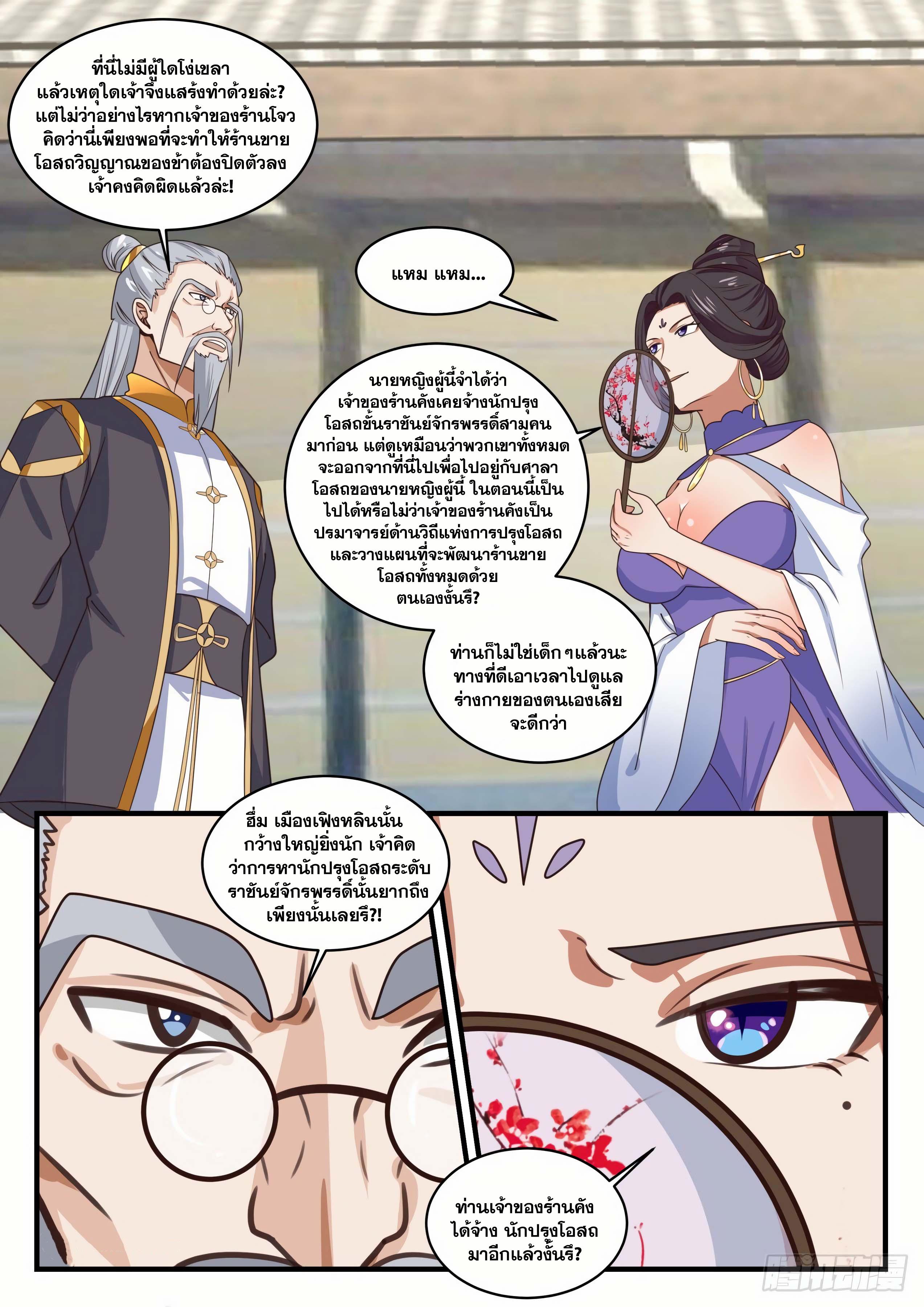 Manga-lc-com อ่านมังงะ อ่านการ์ตูน ออนไลน์ ฟรี Martial Peak ตอนที่ 1 2 3 4 5 6 7 8 9 10 11 12 13 14 ฟรี ไม่มีโฆษณา Manga-lc - อ่าน มังงะ อ่าน การ์ตูน ออนไลน์ อ่านมังงะ ฟรี