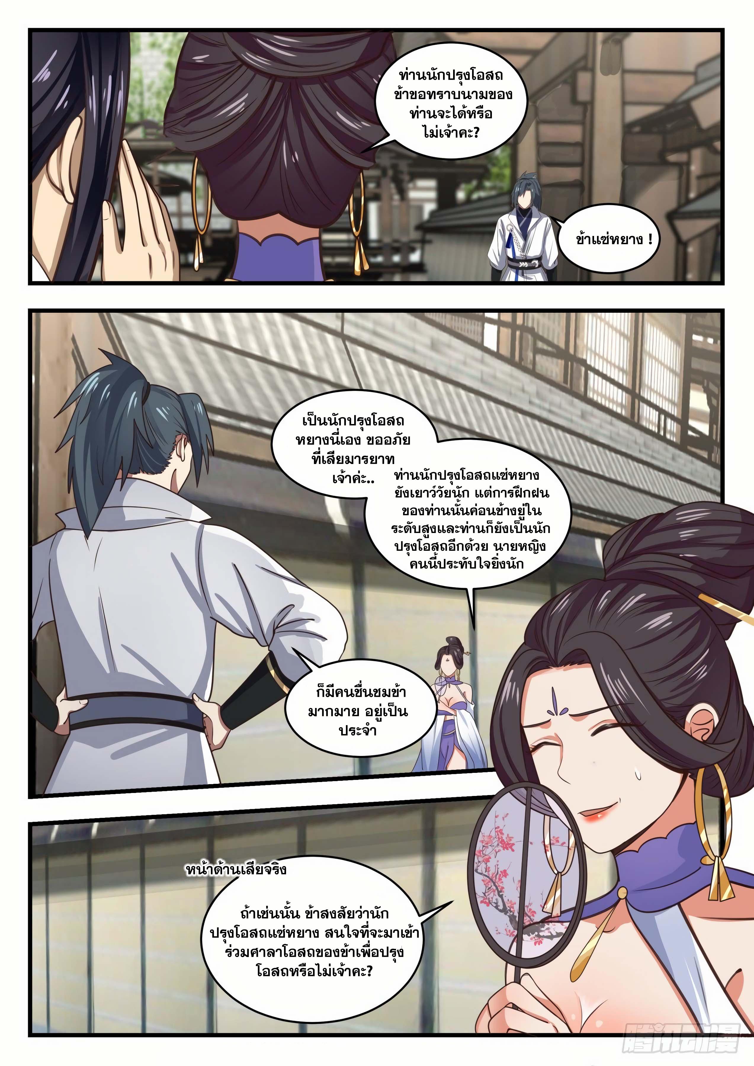 Manga-lc-com อ่านมังงะ อ่านการ์ตูน ออนไลน์ ฟรี Martial Peak ตอนที่ 1 2 3 4 5 6 7 8 9 10 11 12 13 14 ฟรี ไม่มีโฆษณา Manga-lc - อ่าน มังงะ อ่าน การ์ตูน ออนไลน์ อ่านมังงะ ฟรี