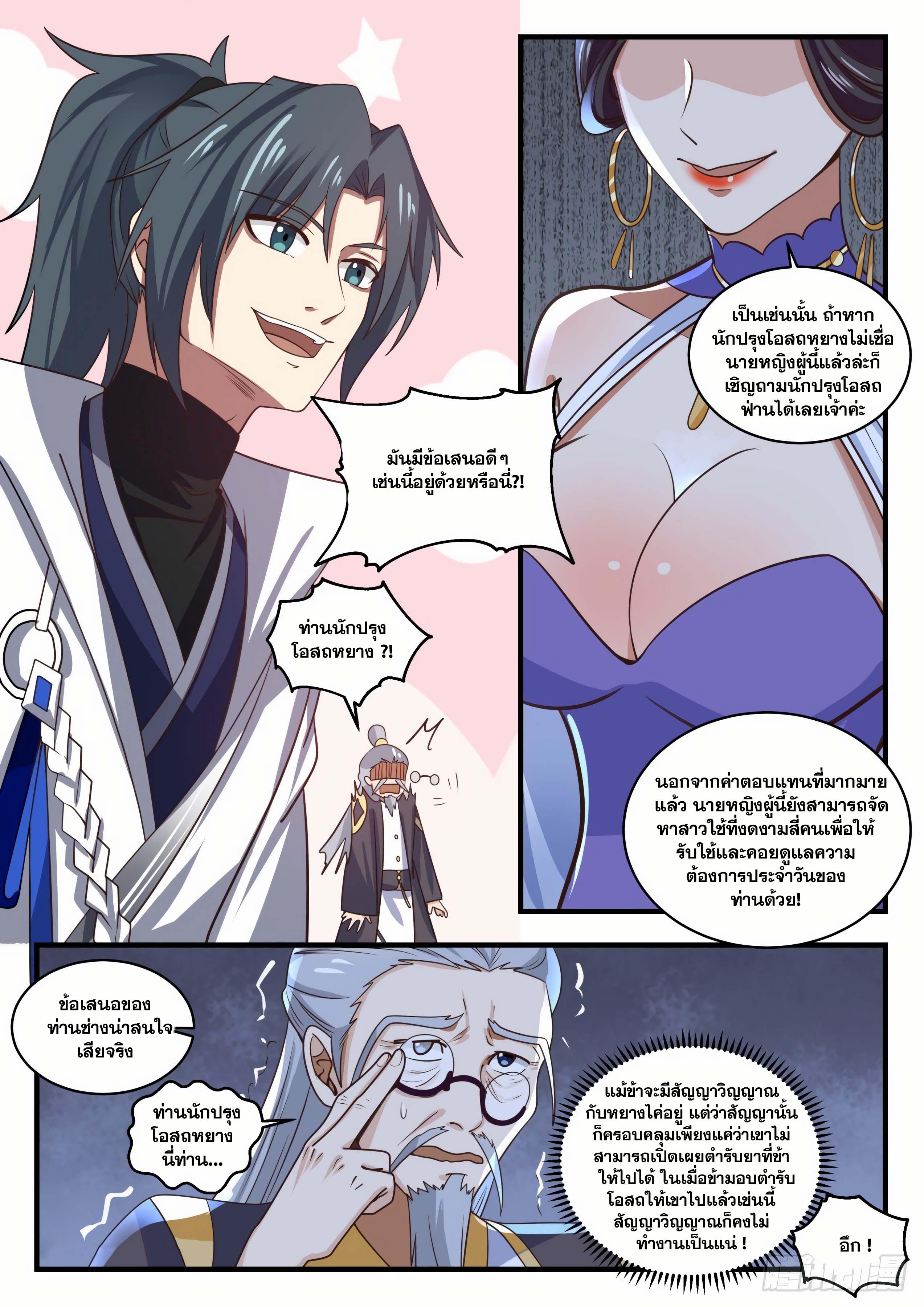 Manga-lc-com อ่านมังงะ อ่านการ์ตูน ออนไลน์ ฟรี Martial Peak ตอนที่ 1 2 3 4 5 6 7 8 9 10 11 12 13 14 ฟรี ไม่มีโฆษณา Manga-lc - อ่าน มังงะ อ่าน การ์ตูน ออนไลน์ อ่านมังงะ ฟรี